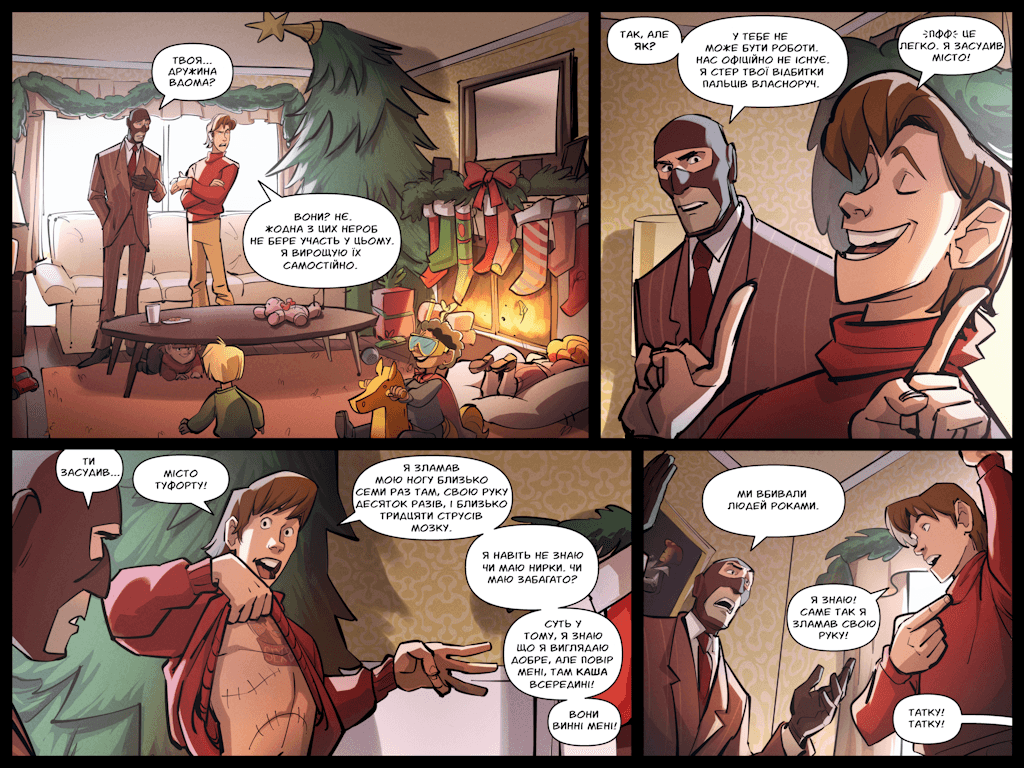 Комікси Командної Фортеці