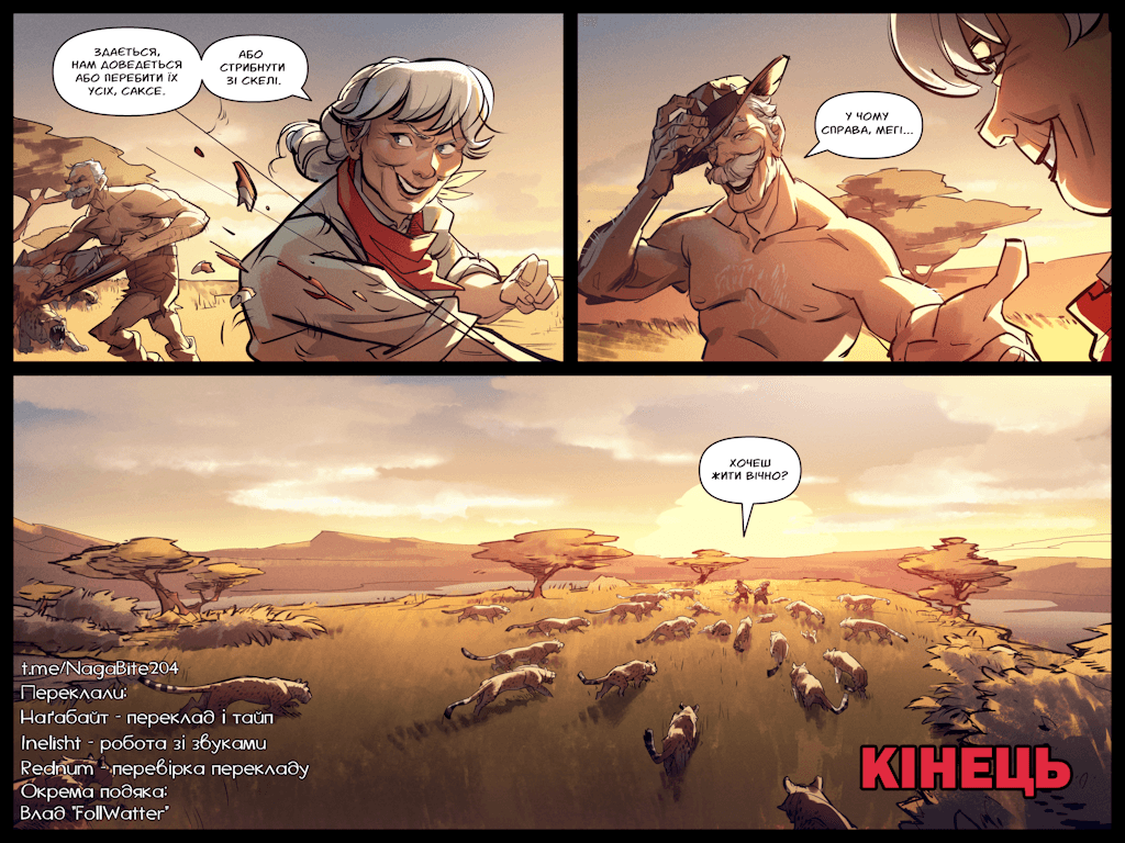 Комікси Командної Фортеці