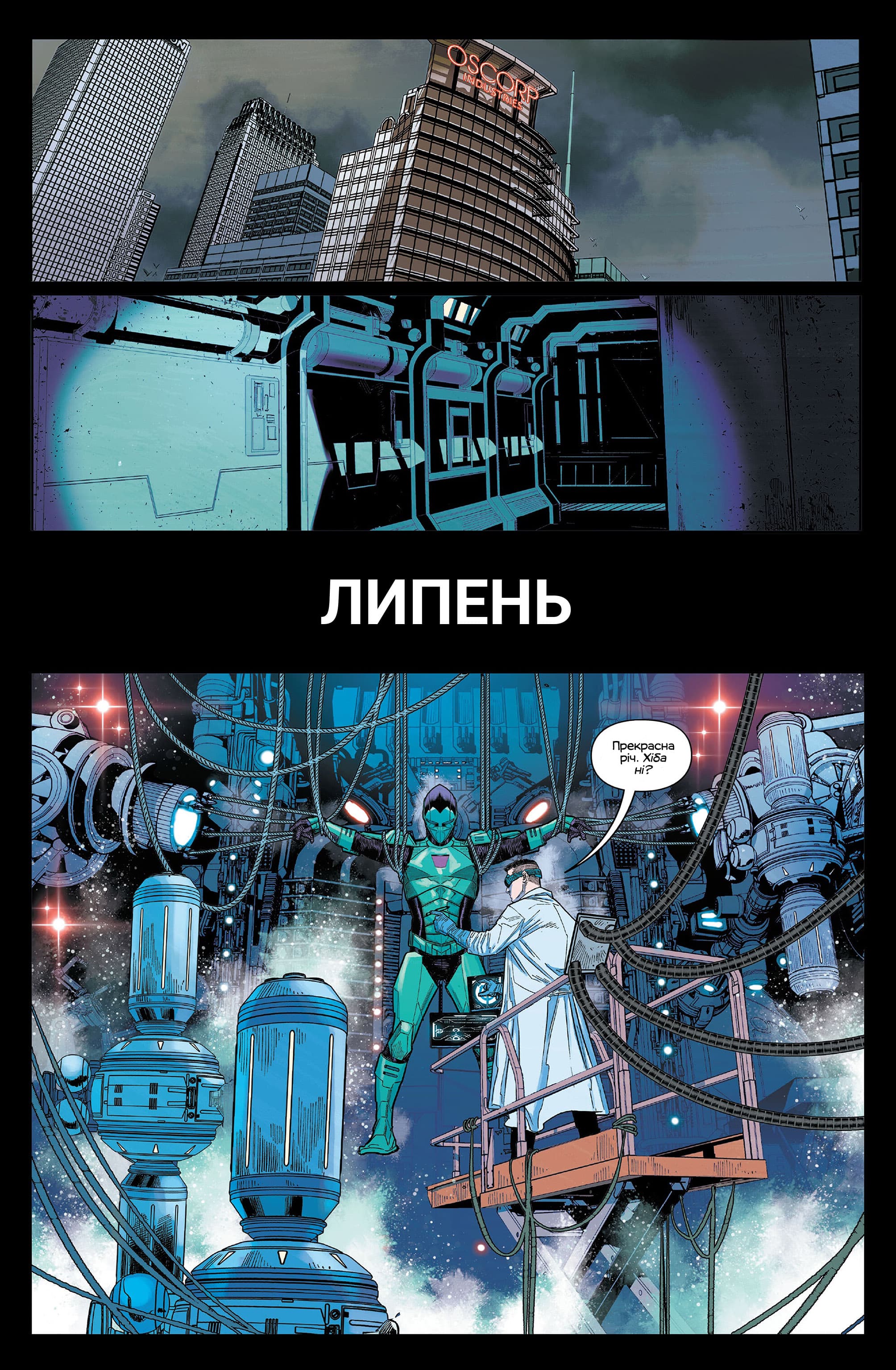 Ультимативна Людина-Павук