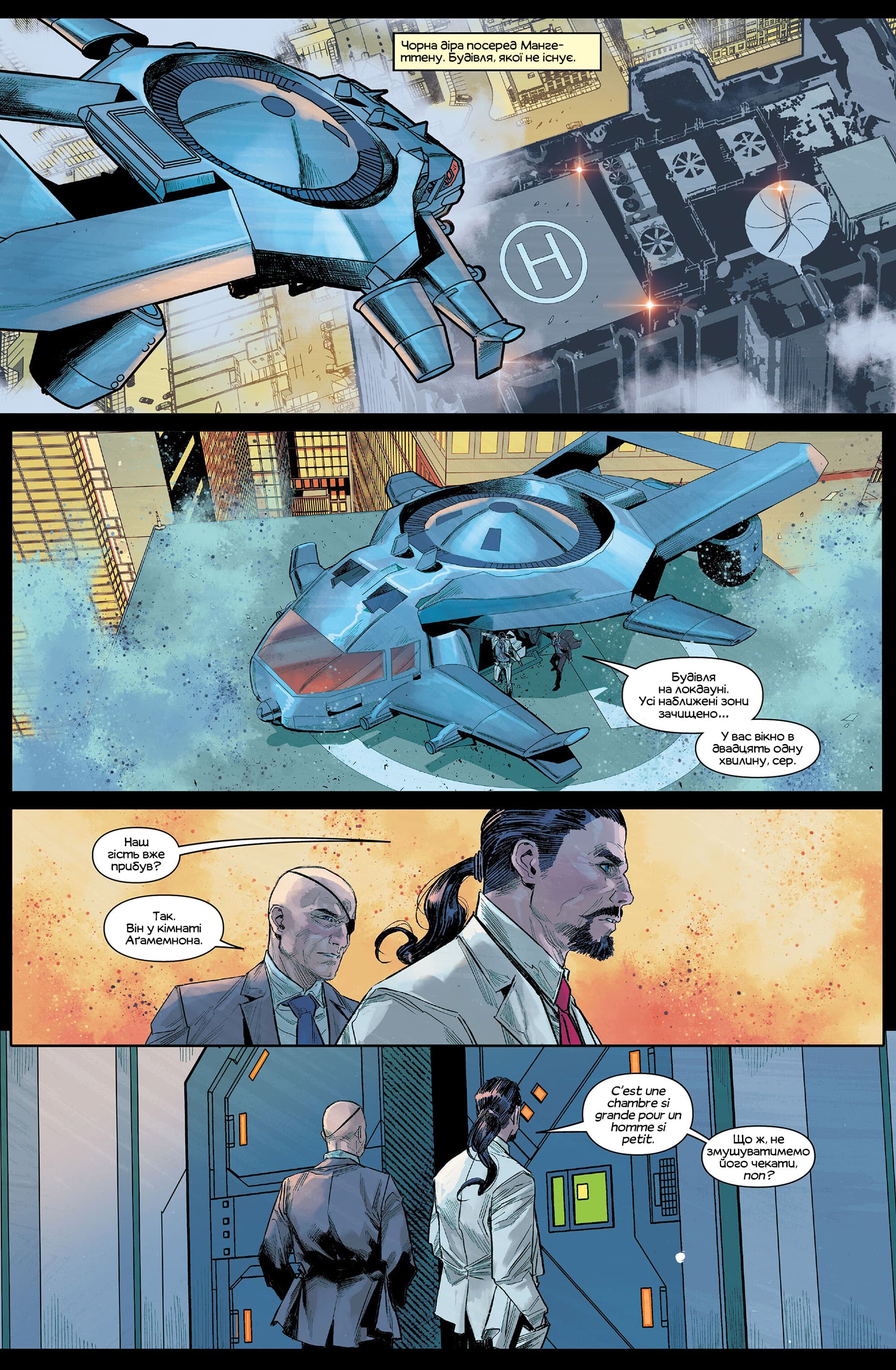 Ультимативна Людина-Павук