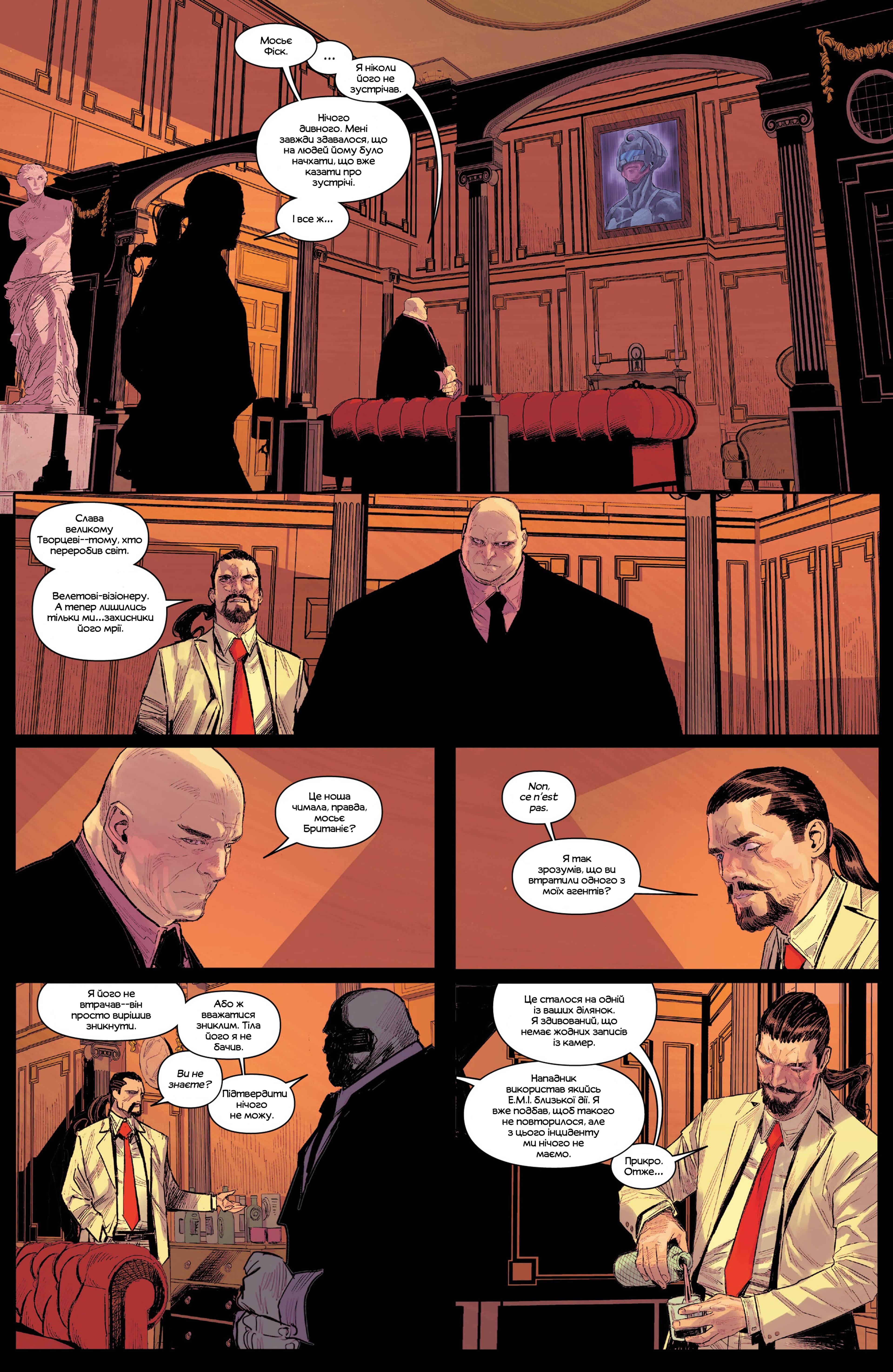 Ультимативна Людина-Павук