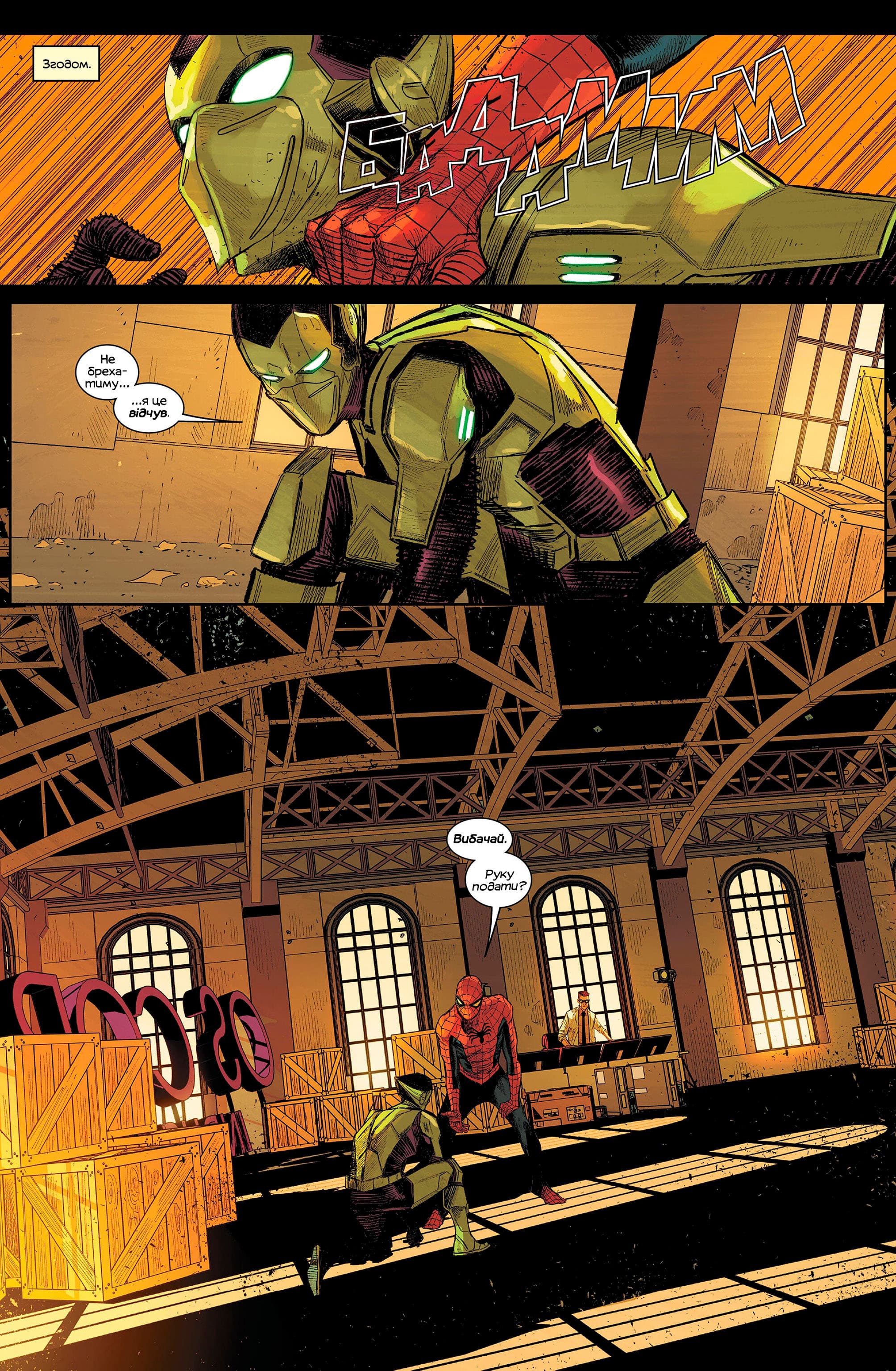 Ультимативна Людина-Павук