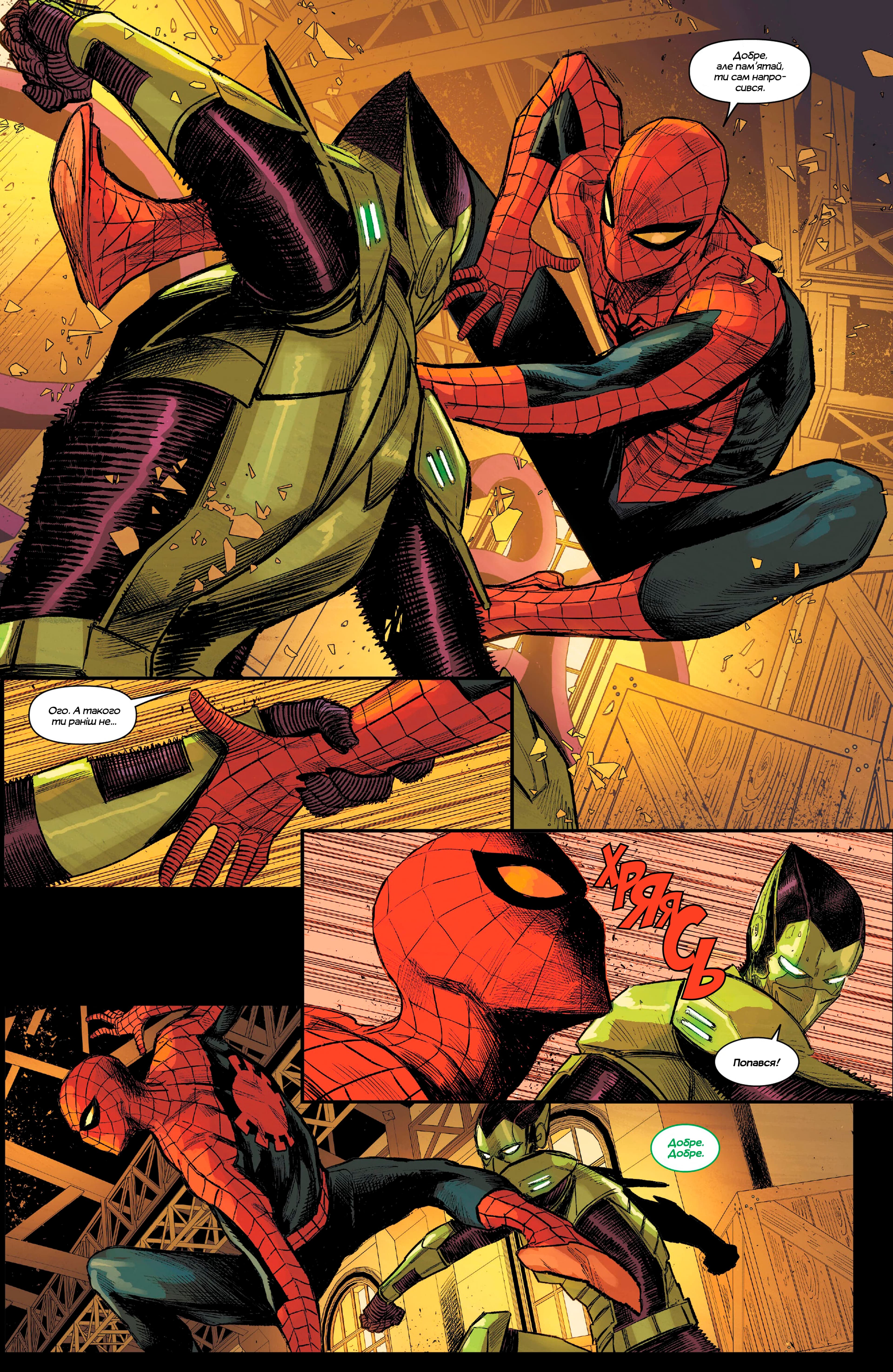 Ультимативна Людина-Павук