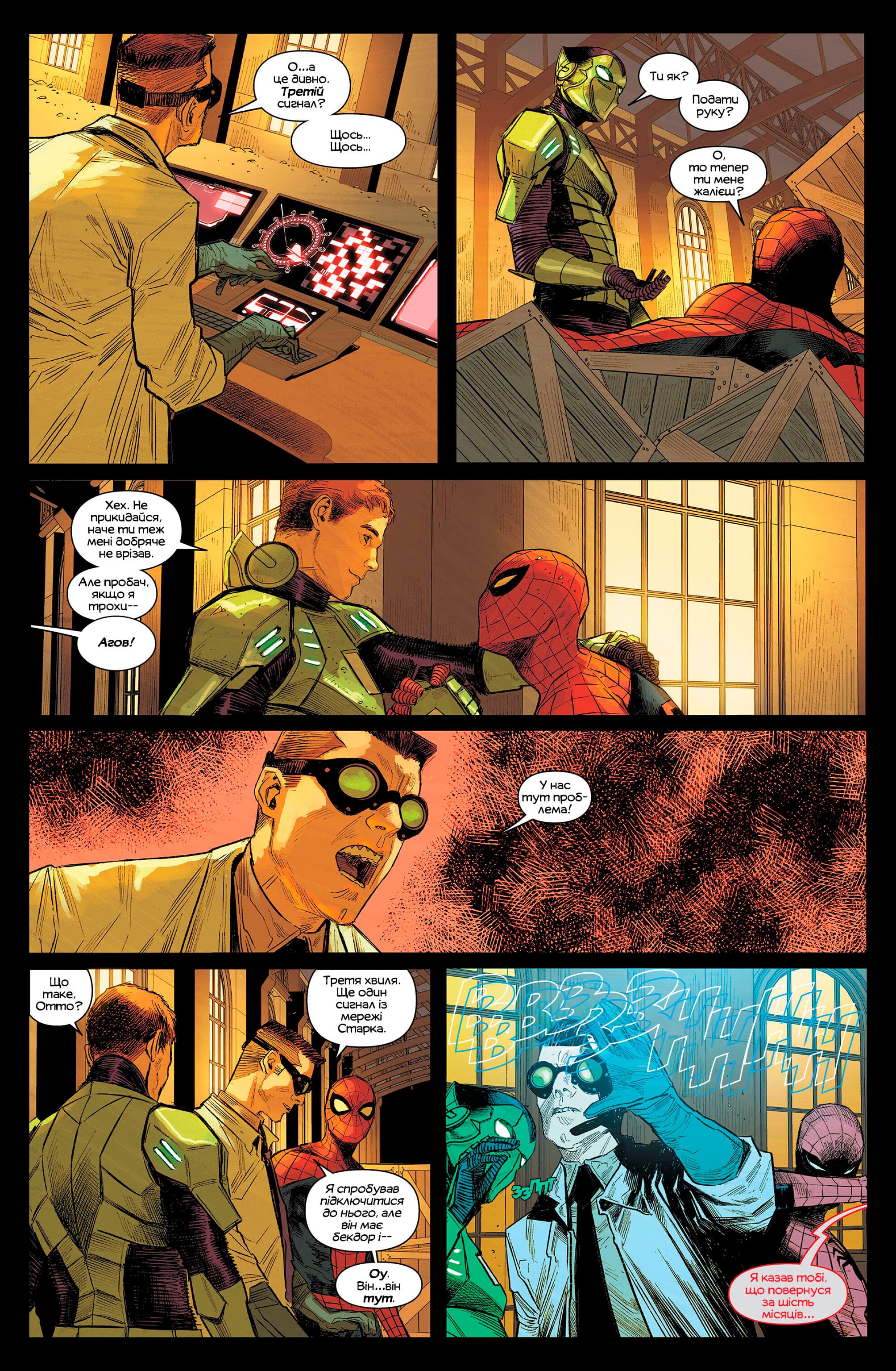 Ультимативна Людина-Павук