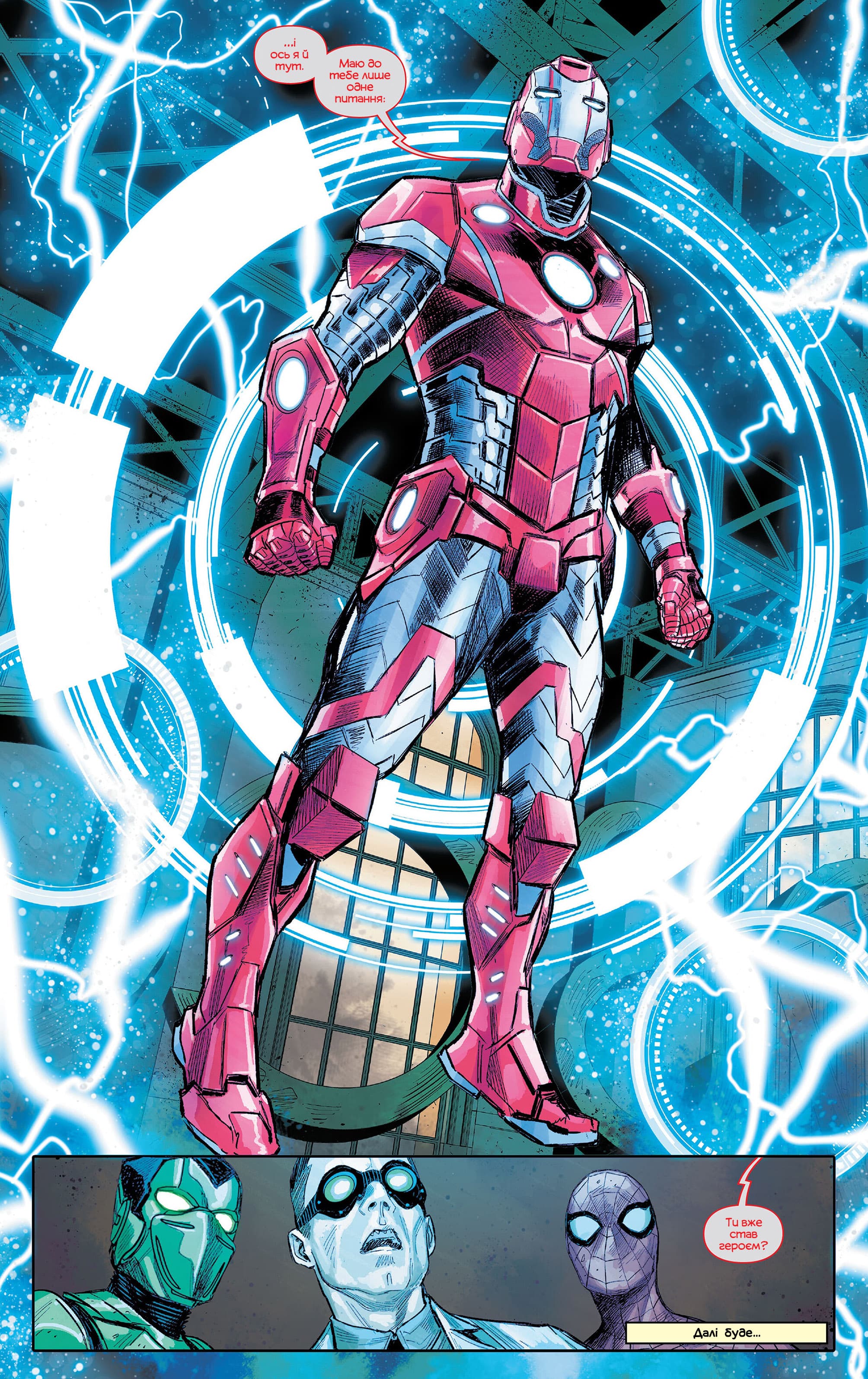 Ультимативна Людина-Павук