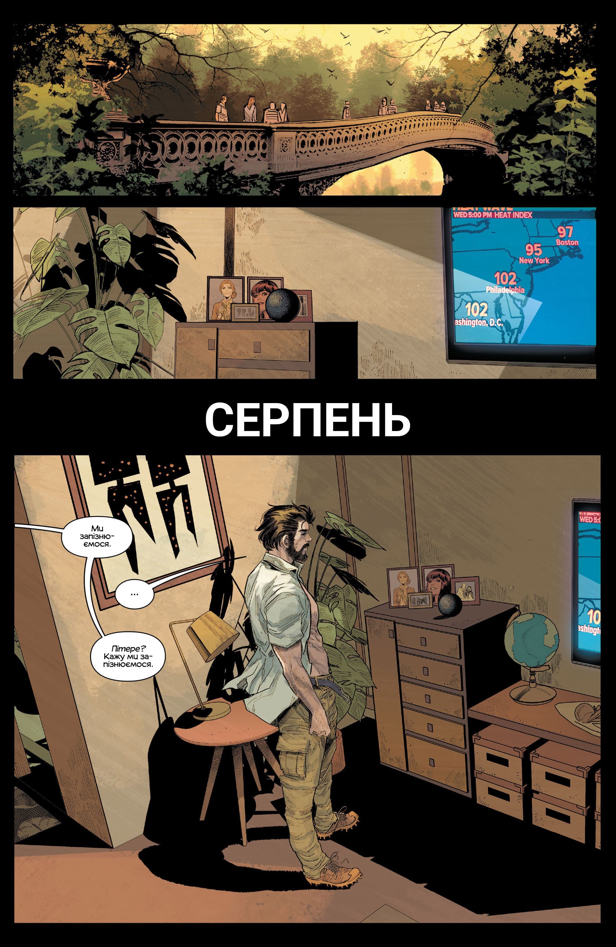 Ультимативна Людина-Павук