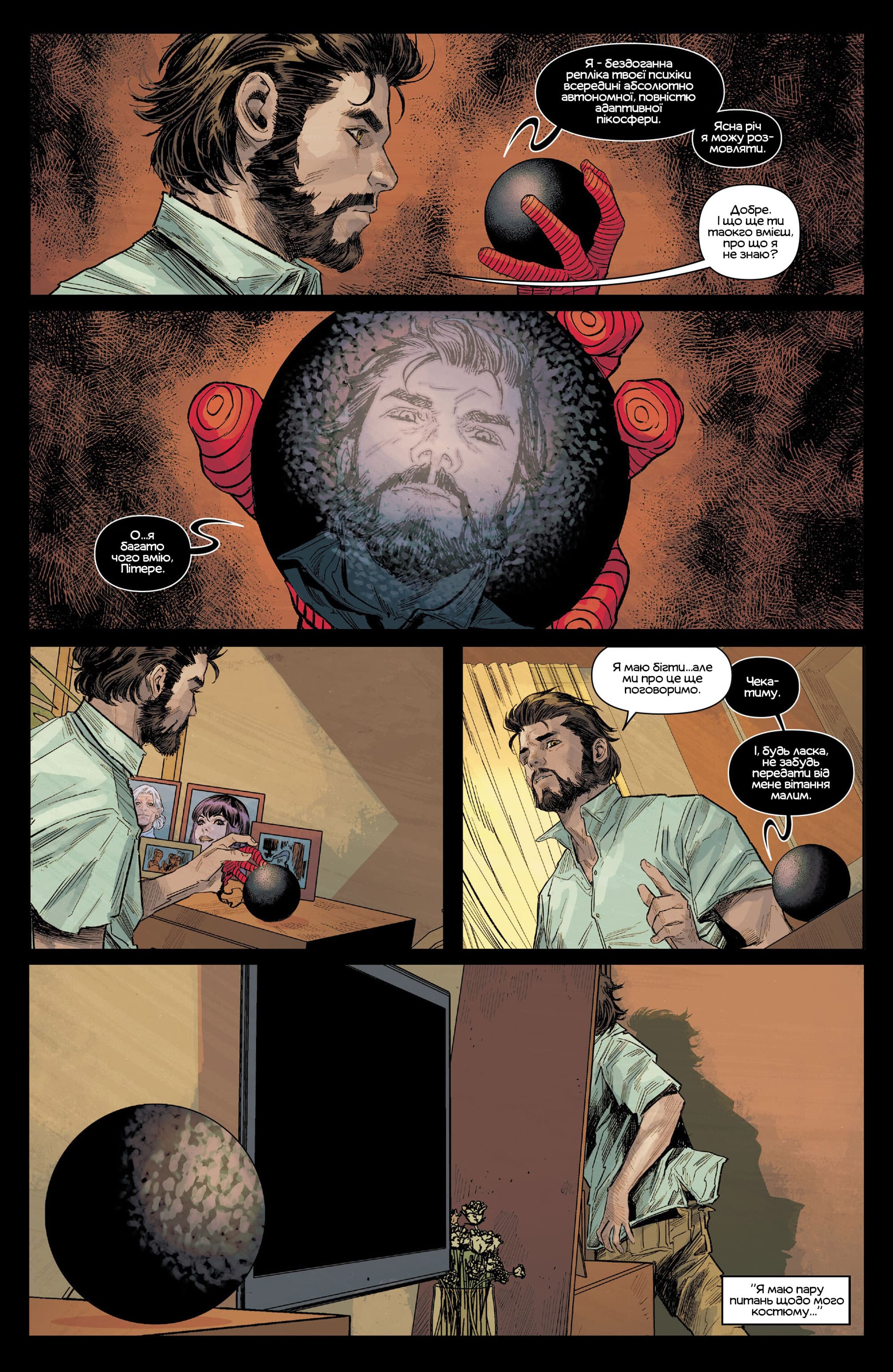 Ультимативна Людина-Павук