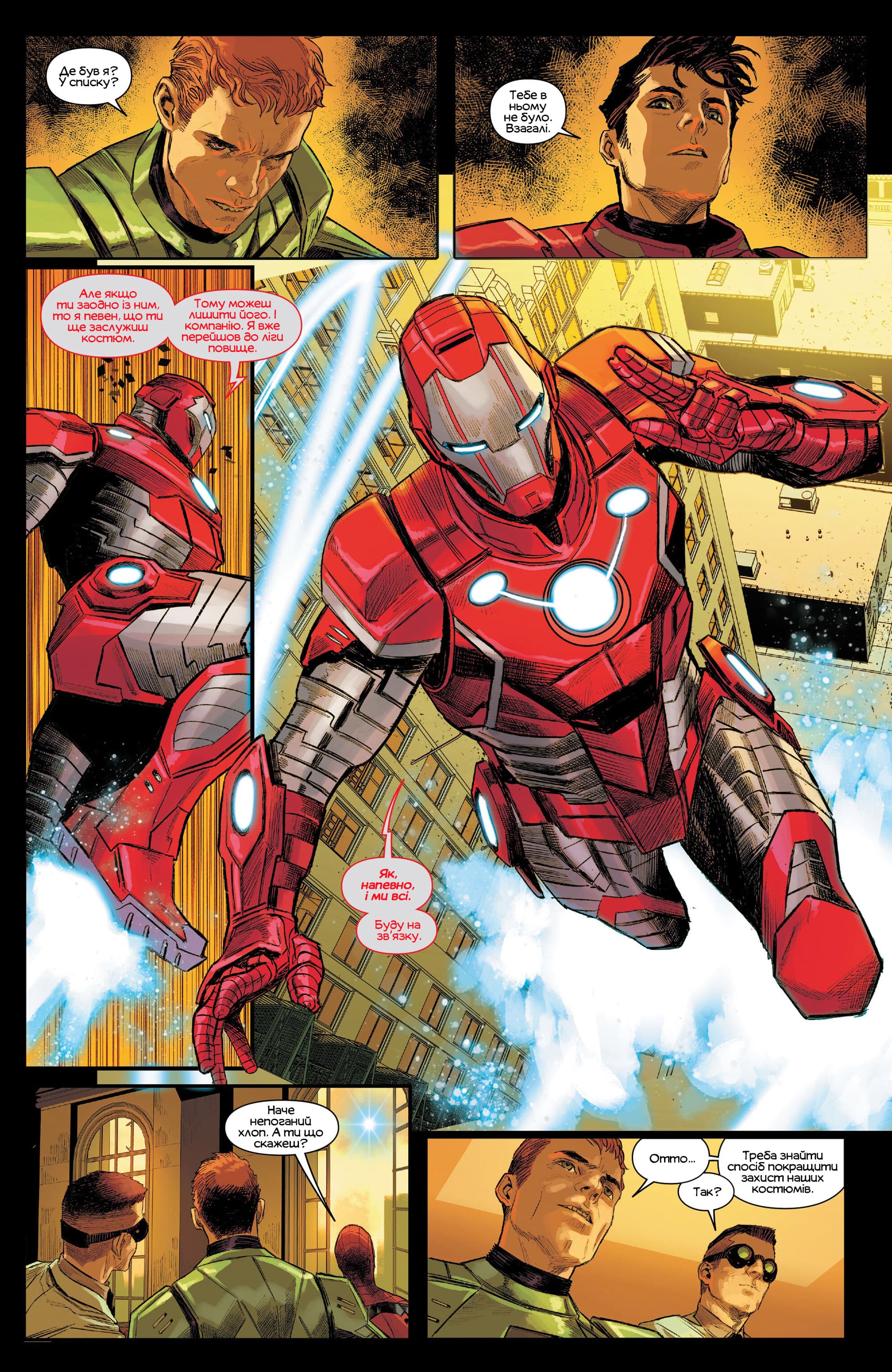 Ультимативна Людина-Павук