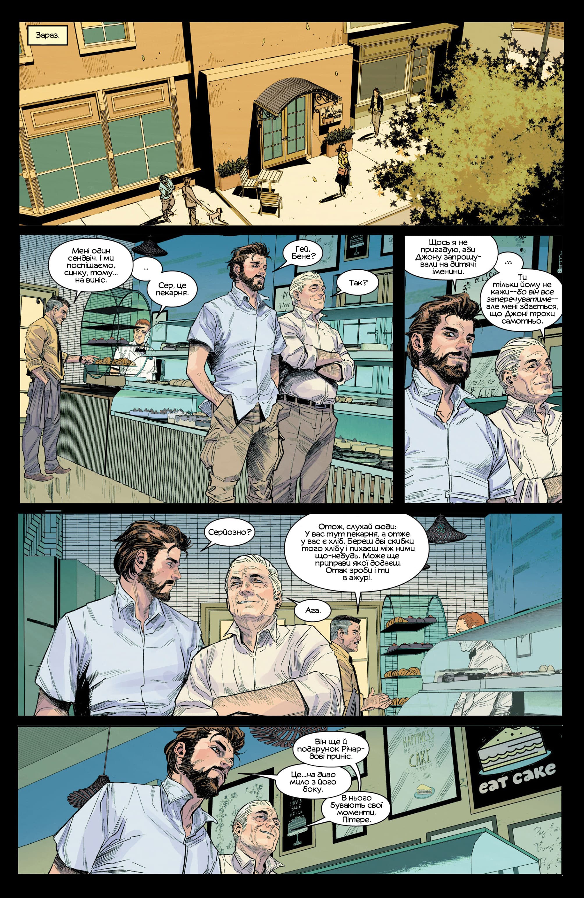 Ультимативна Людина-Павук