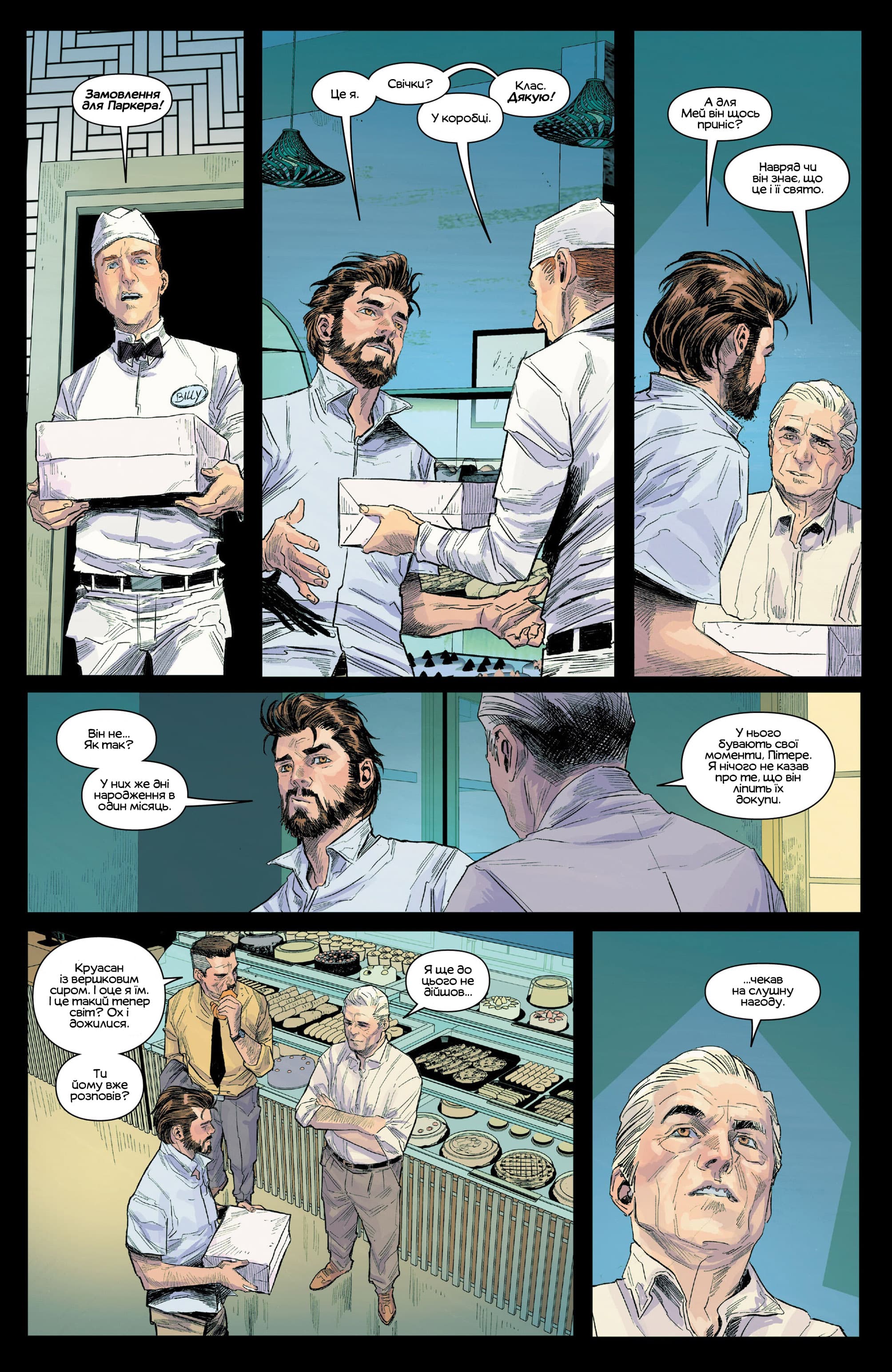 Ультимативна Людина-Павук