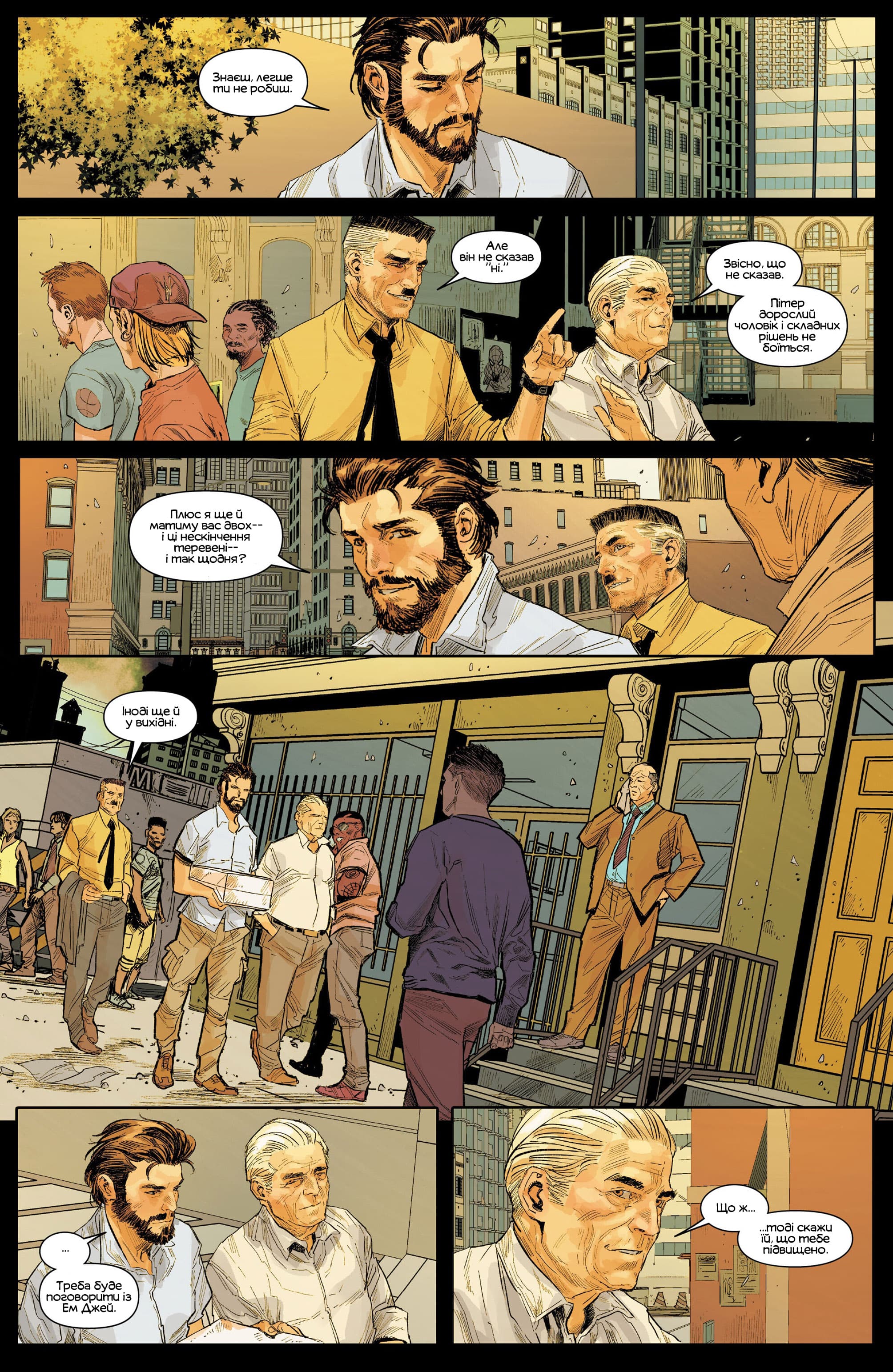 Ультимативна Людина-Павук