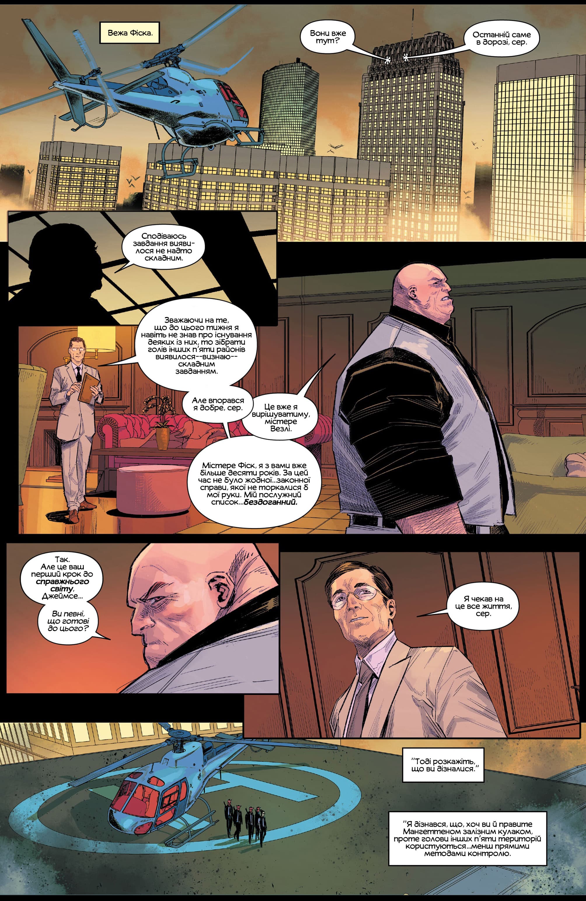 Ультимативна Людина-Павук