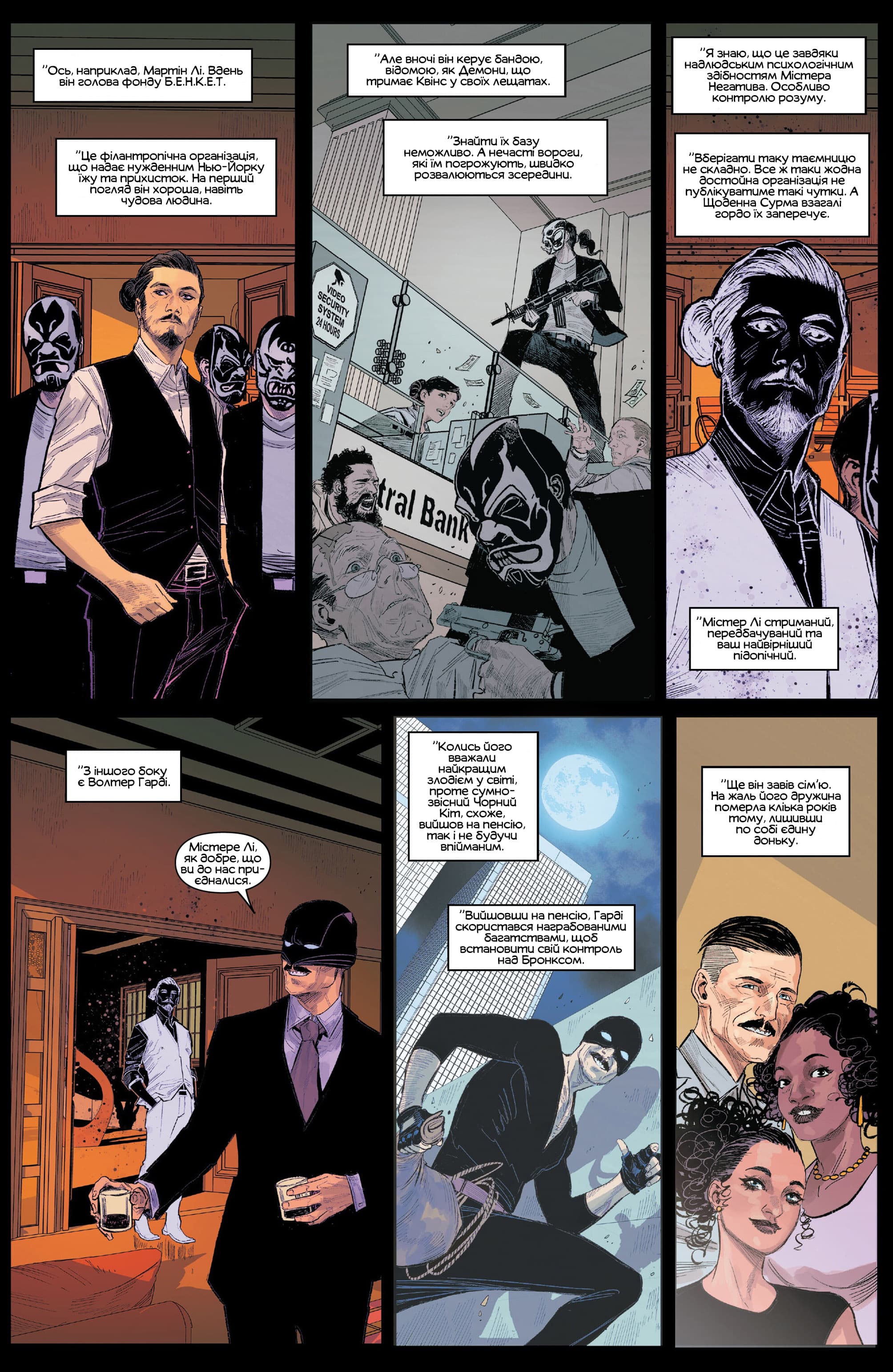 Ультимативна Людина-Павук