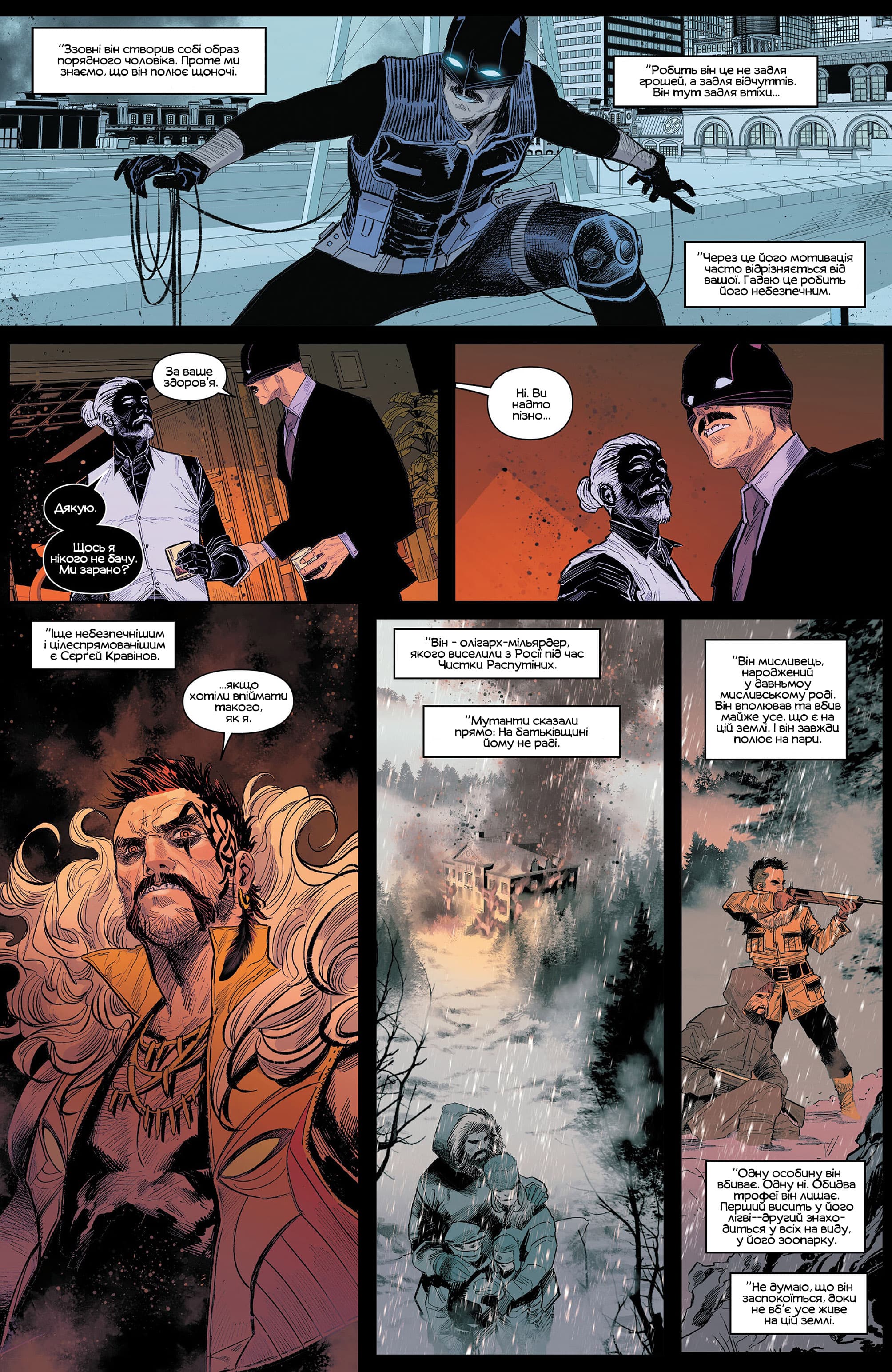 Ультимативна Людина-Павук