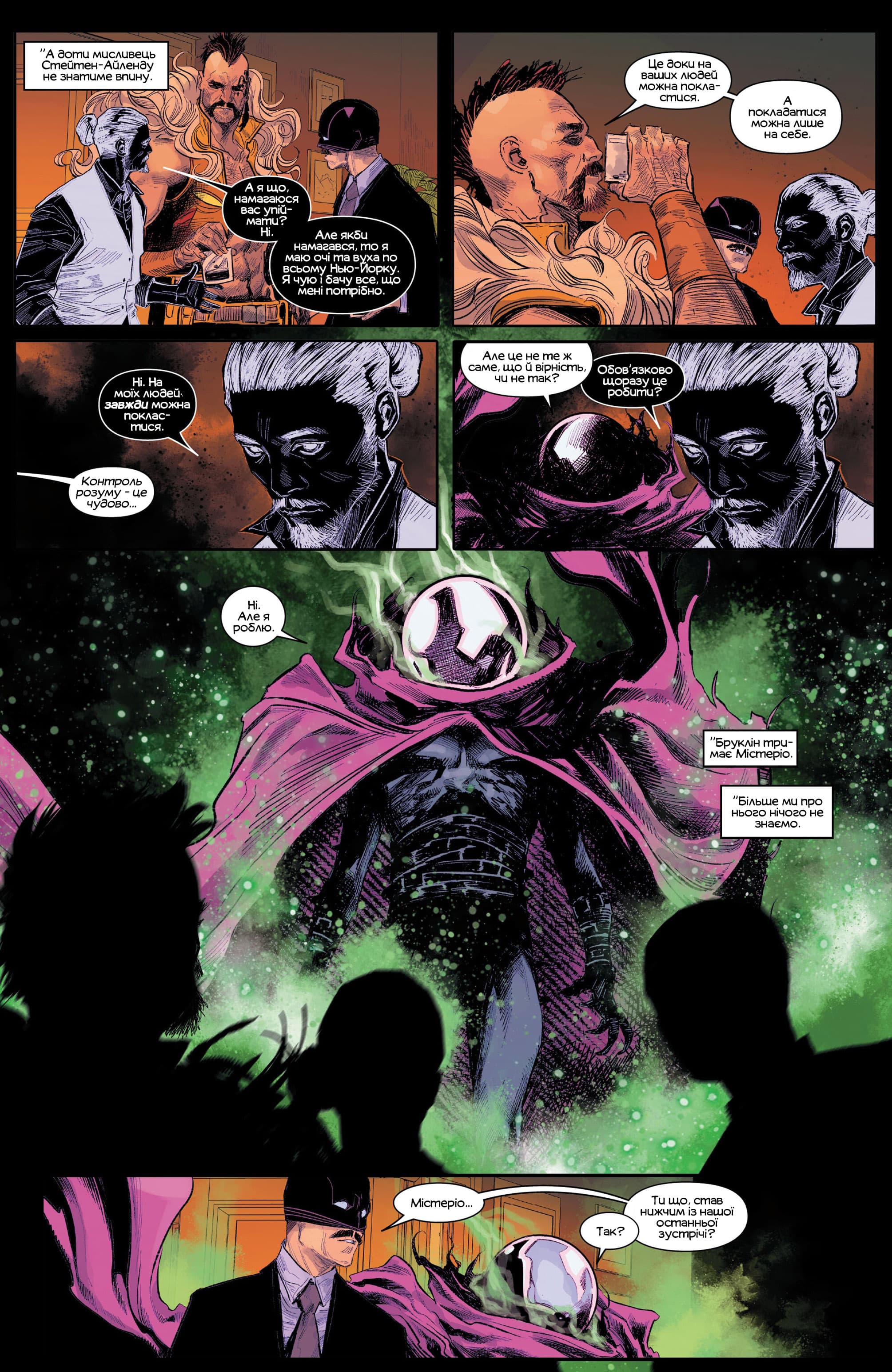 Ультимативна Людина-Павук