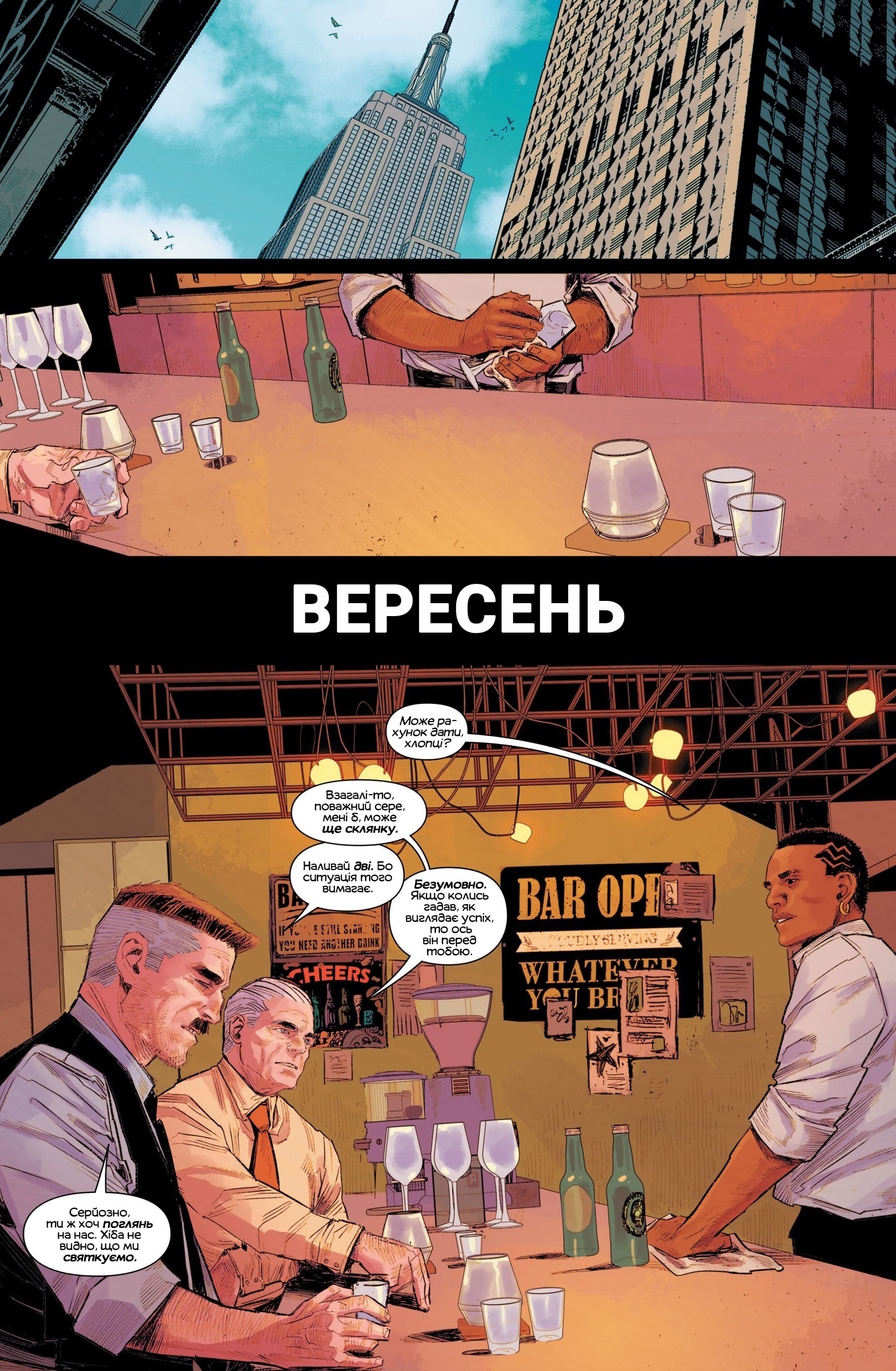 Ультимативна Людина-Павук