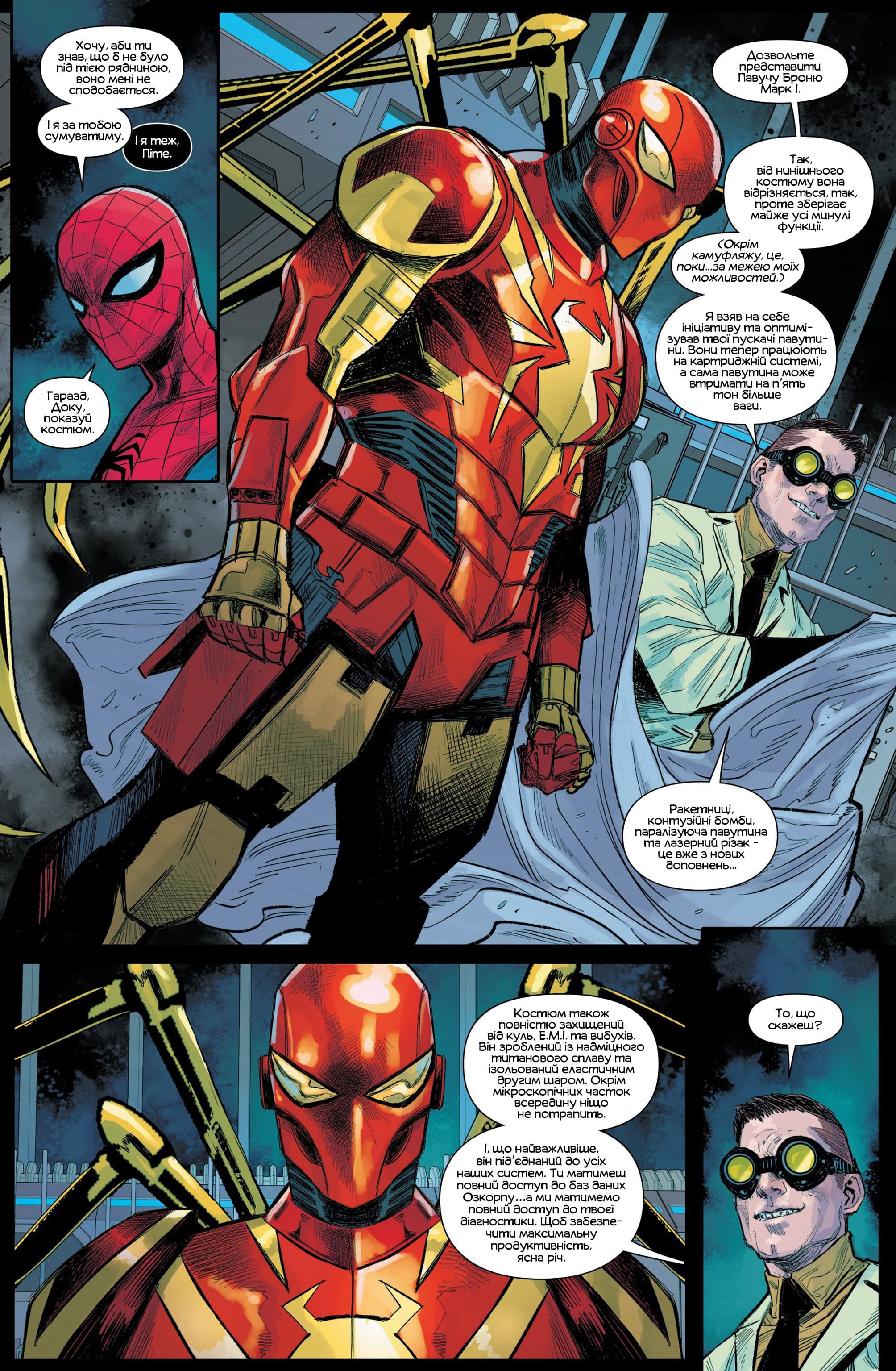 Ультимативна Людина-Павук