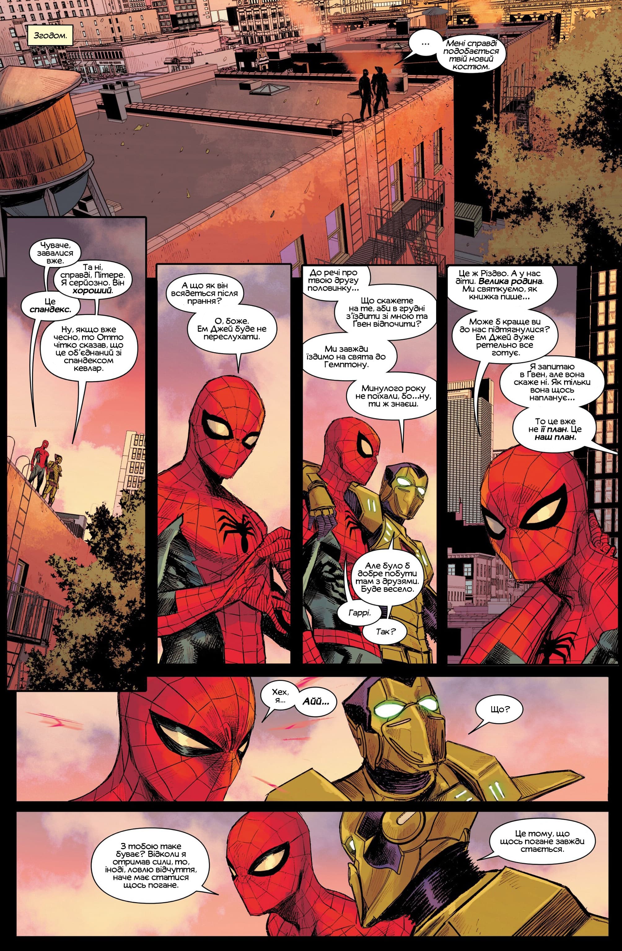 Ультимативна Людина-Павук