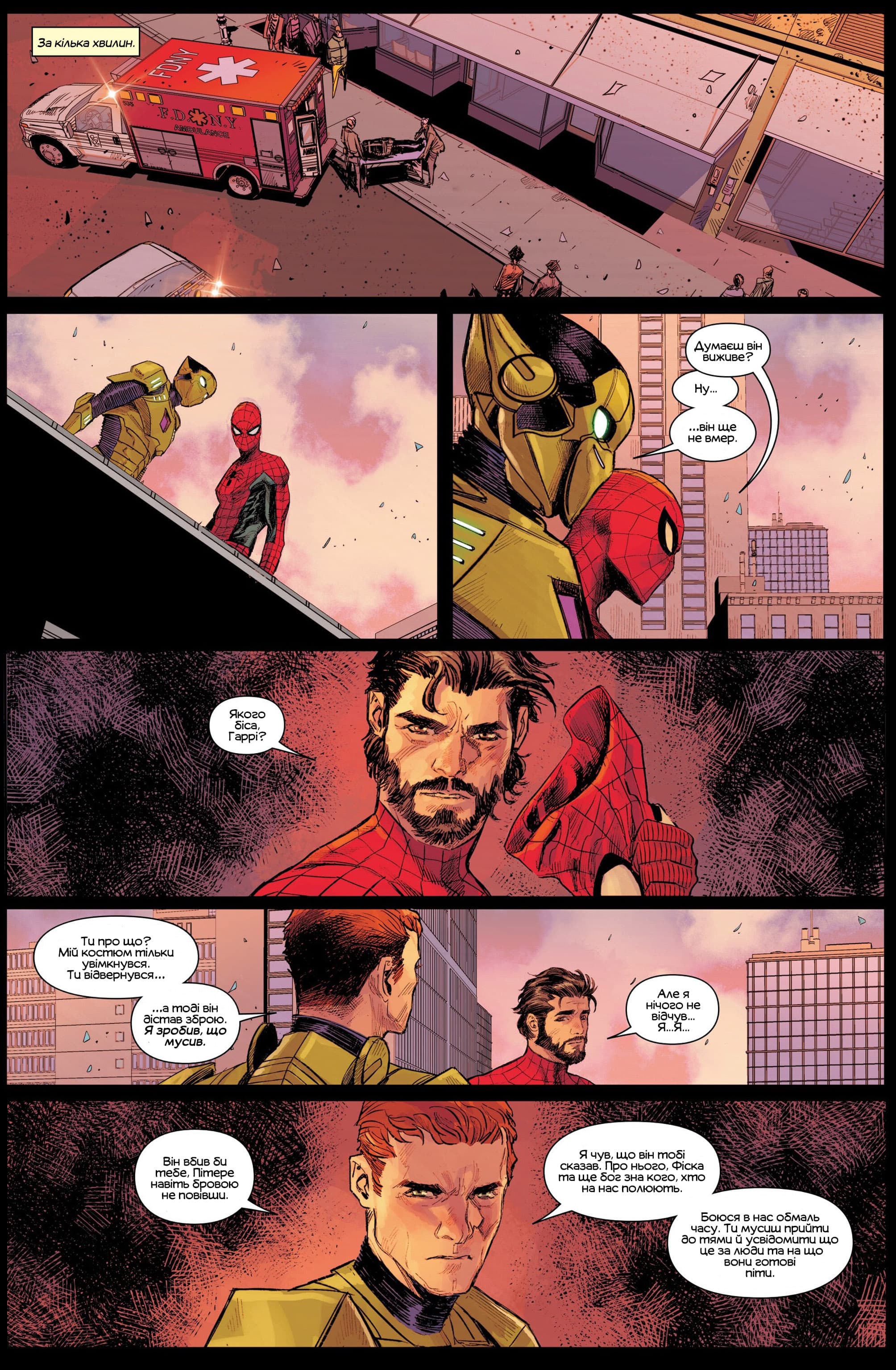 Ультимативна Людина-Павук