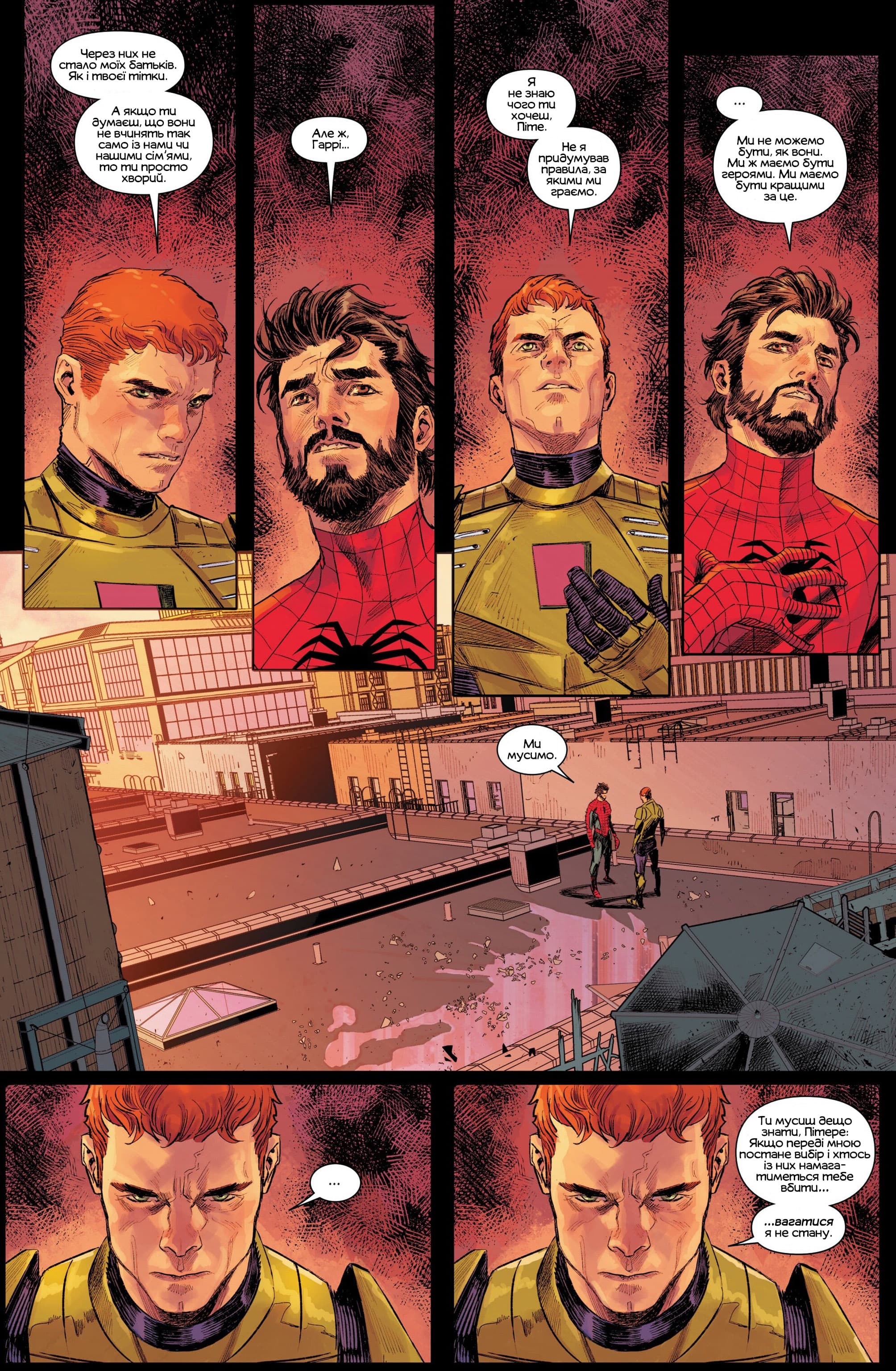 Ультимативна Людина-Павук