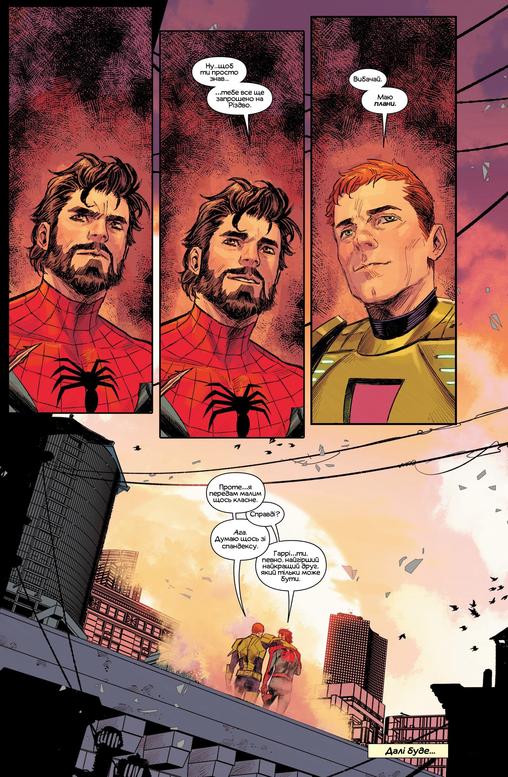 Ультимативна Людина-Павук