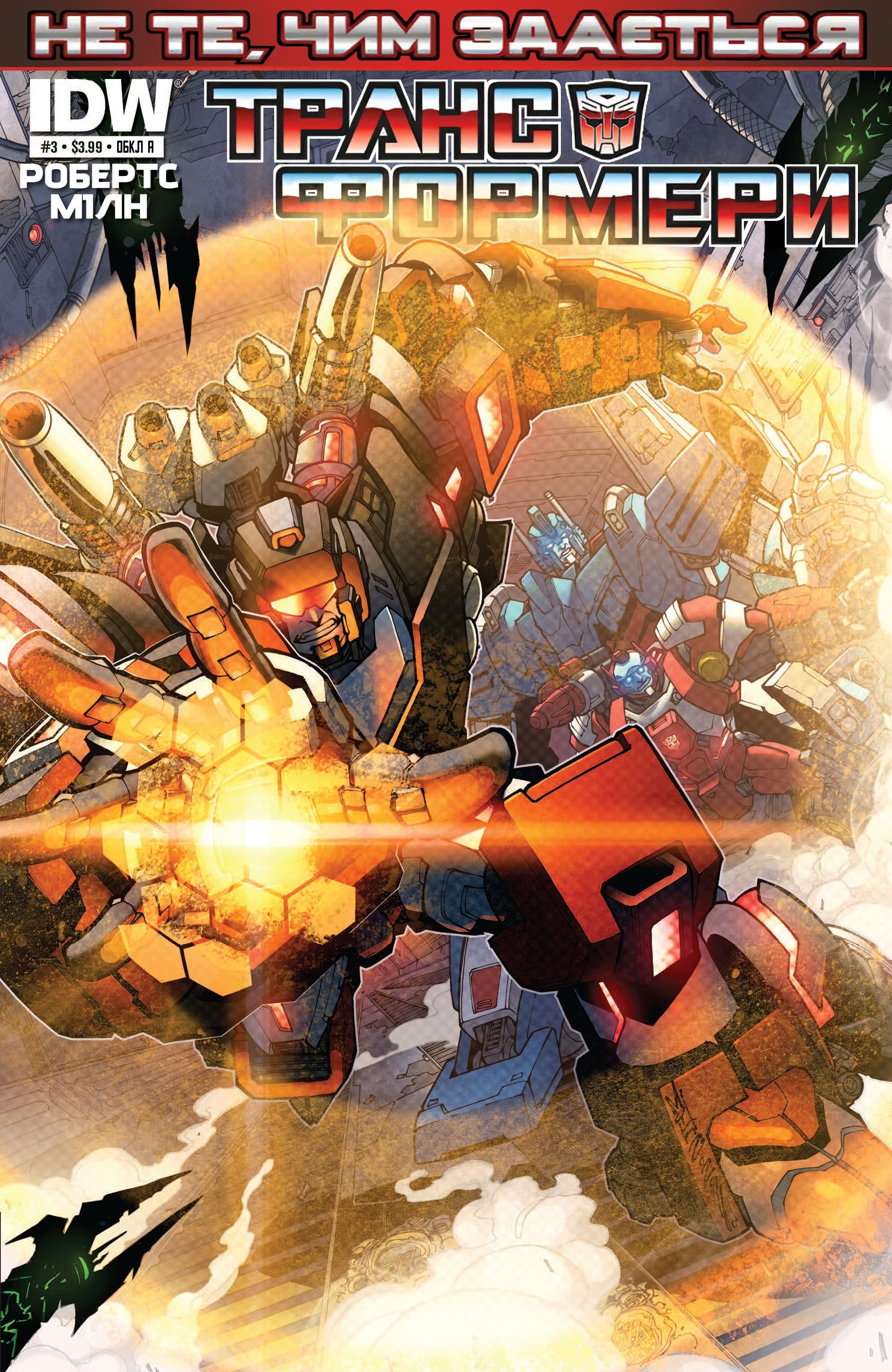 Трансформери: Не те, чим здається