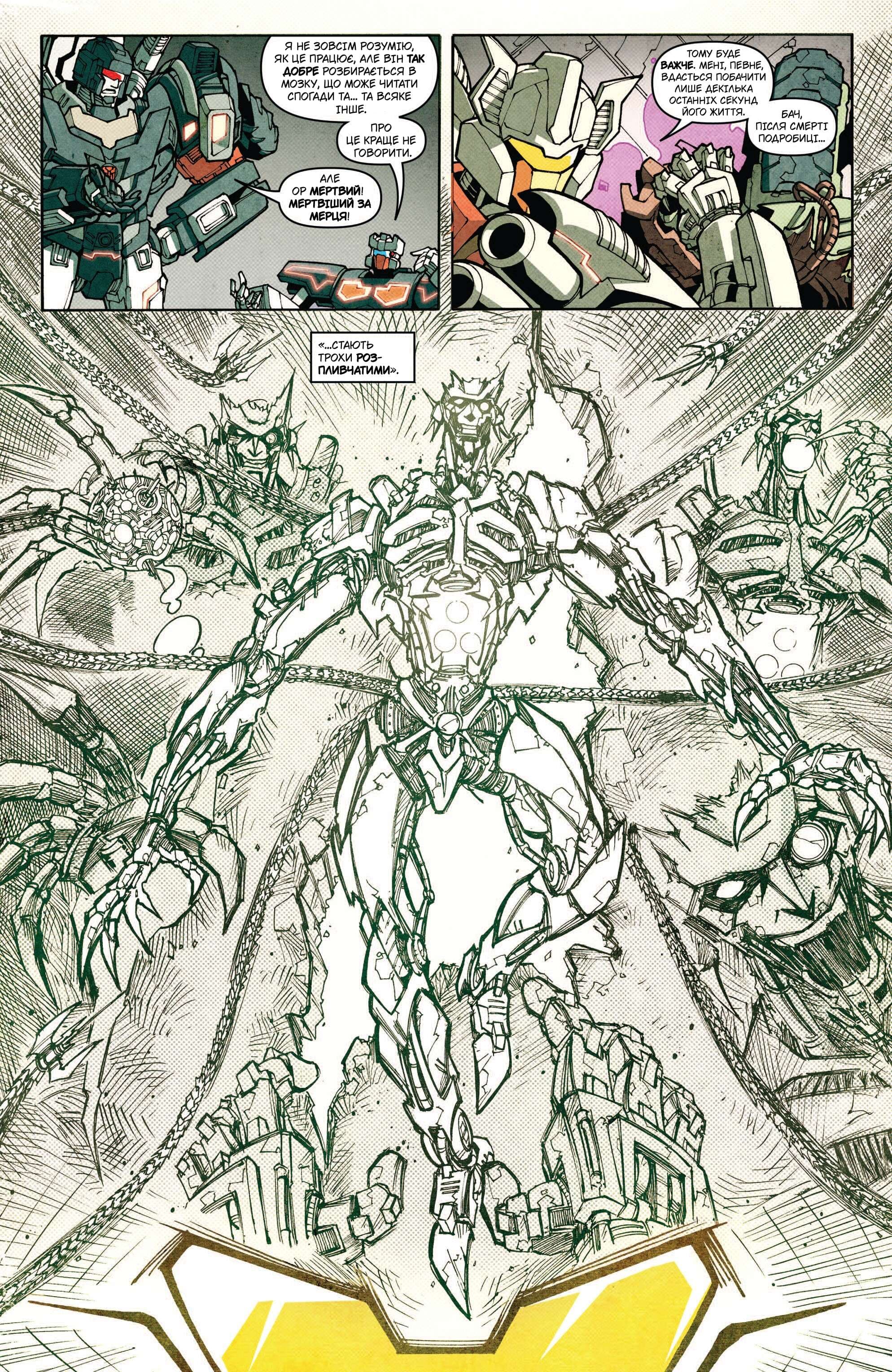 Трансформери: Не те, чим здається