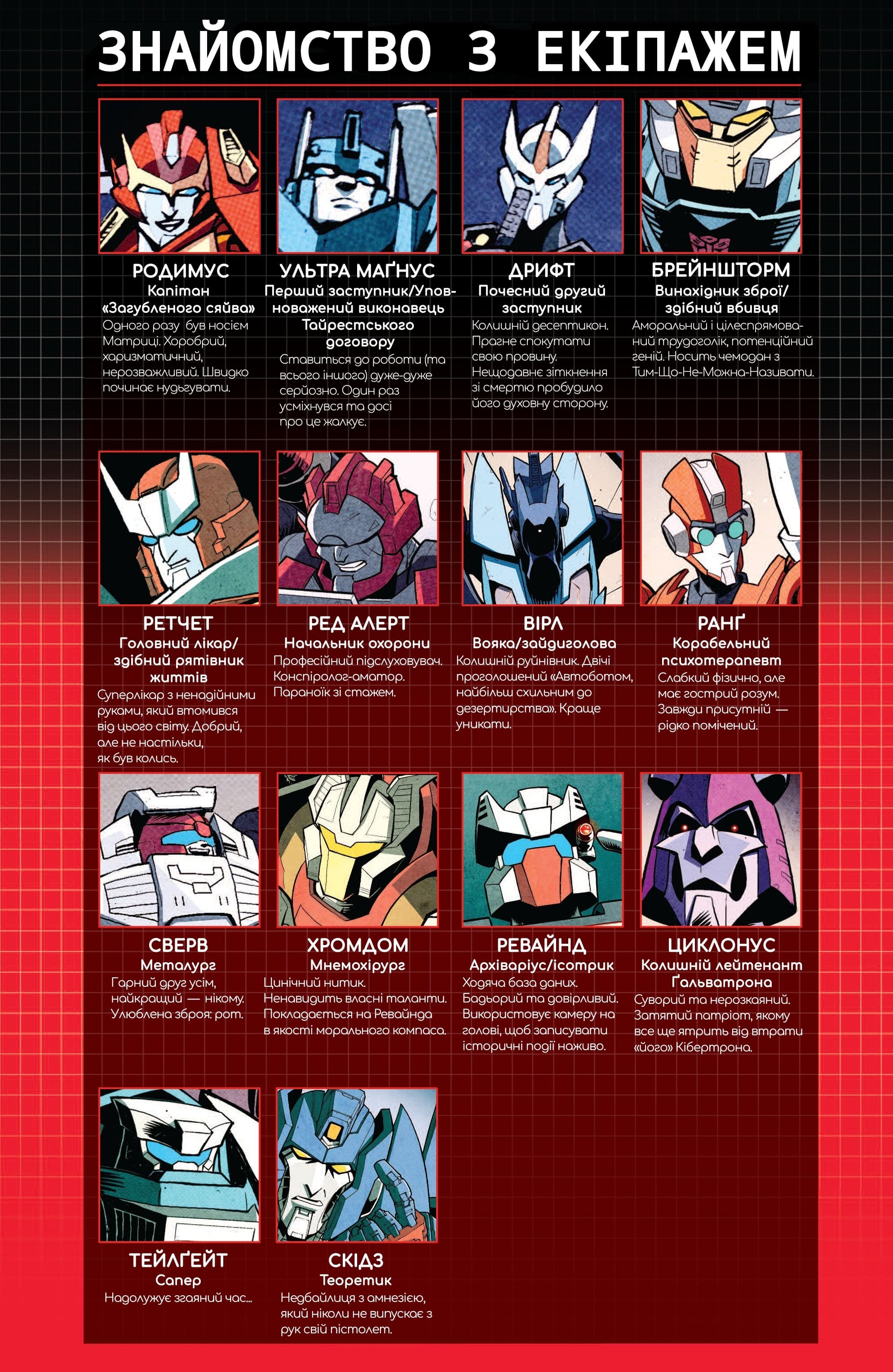 Трансформери: Не те, чим здається