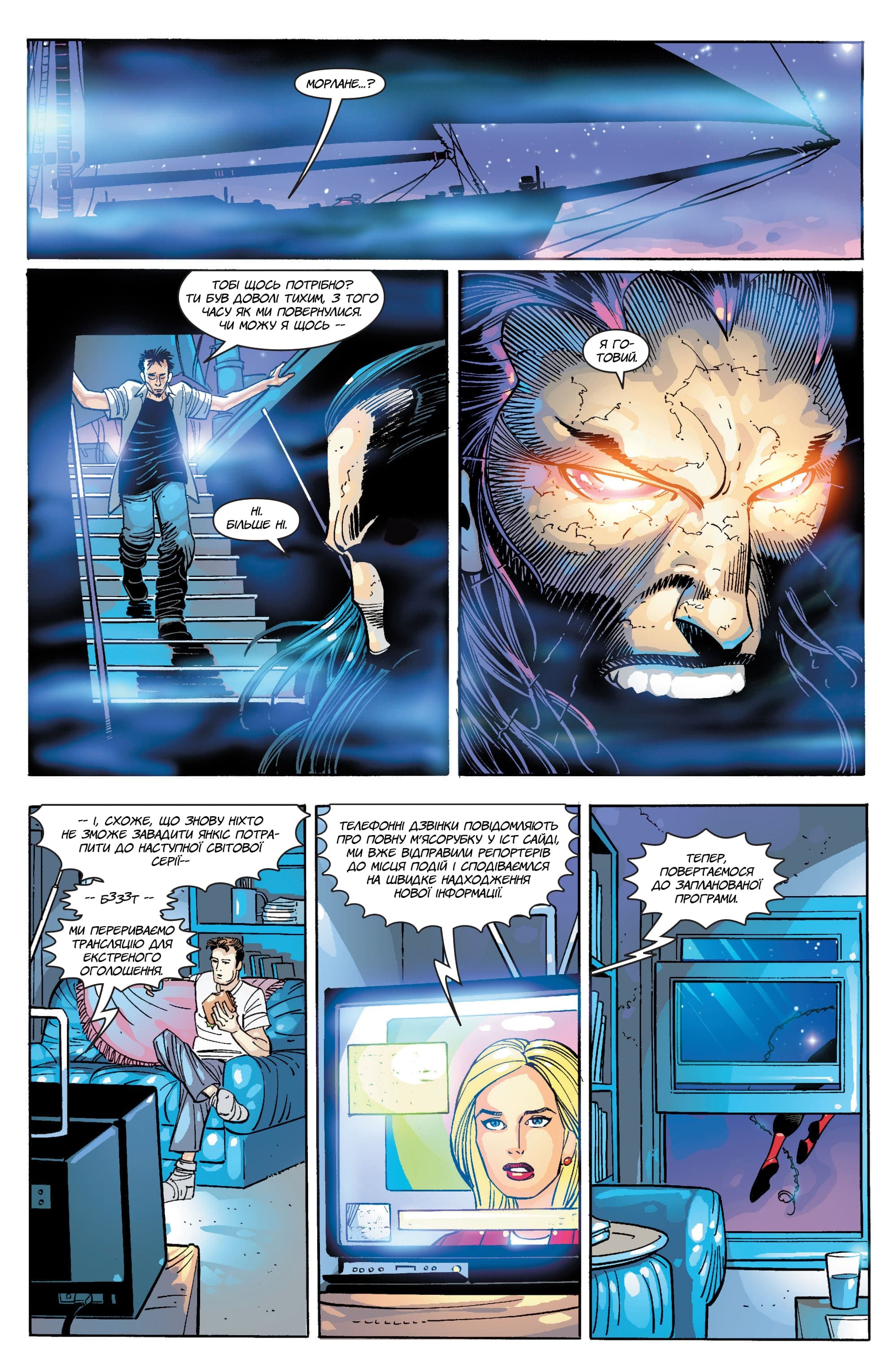 Неймовірна Людина-Павук