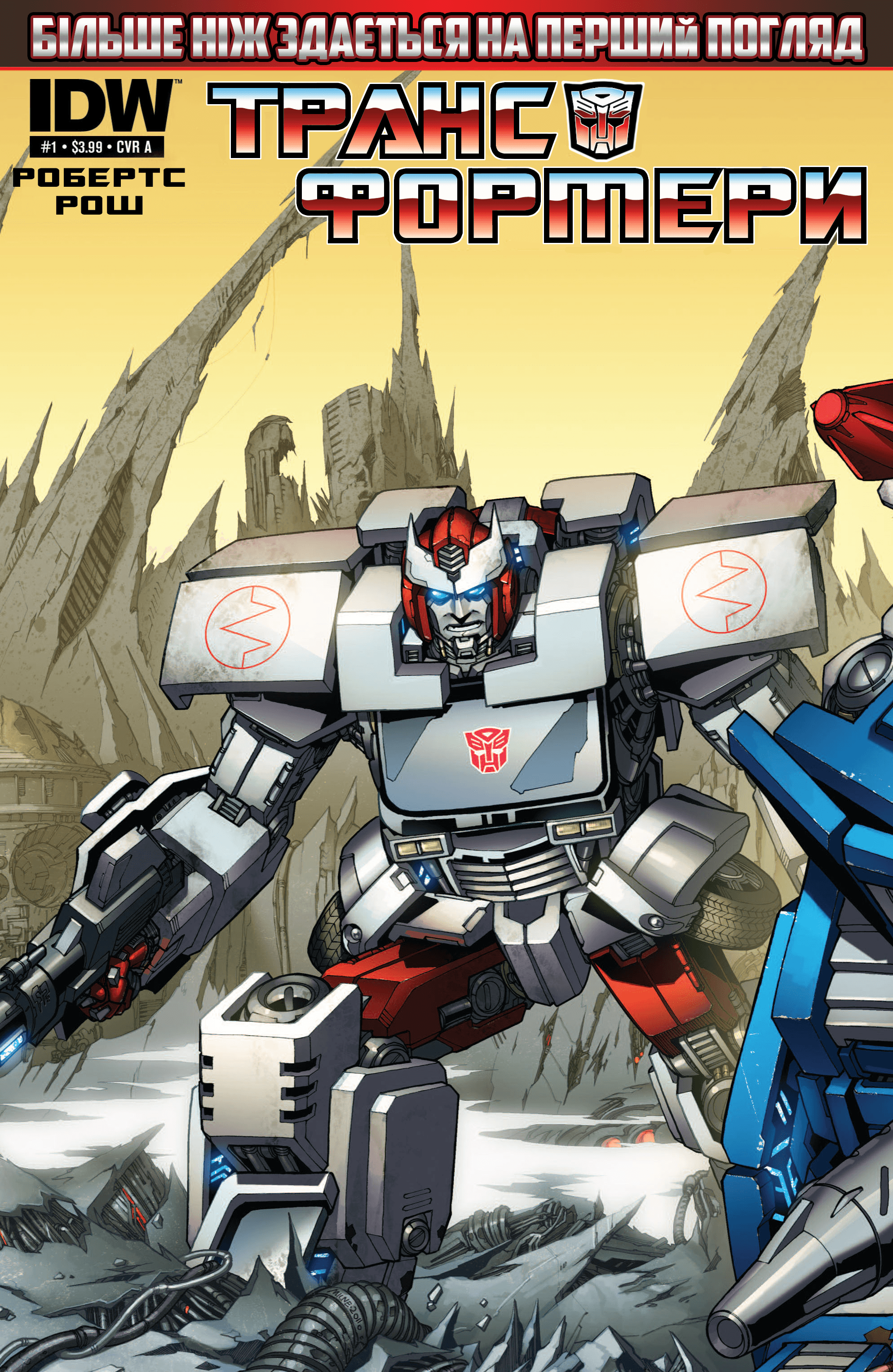 Трансформери: Не те, чим здається