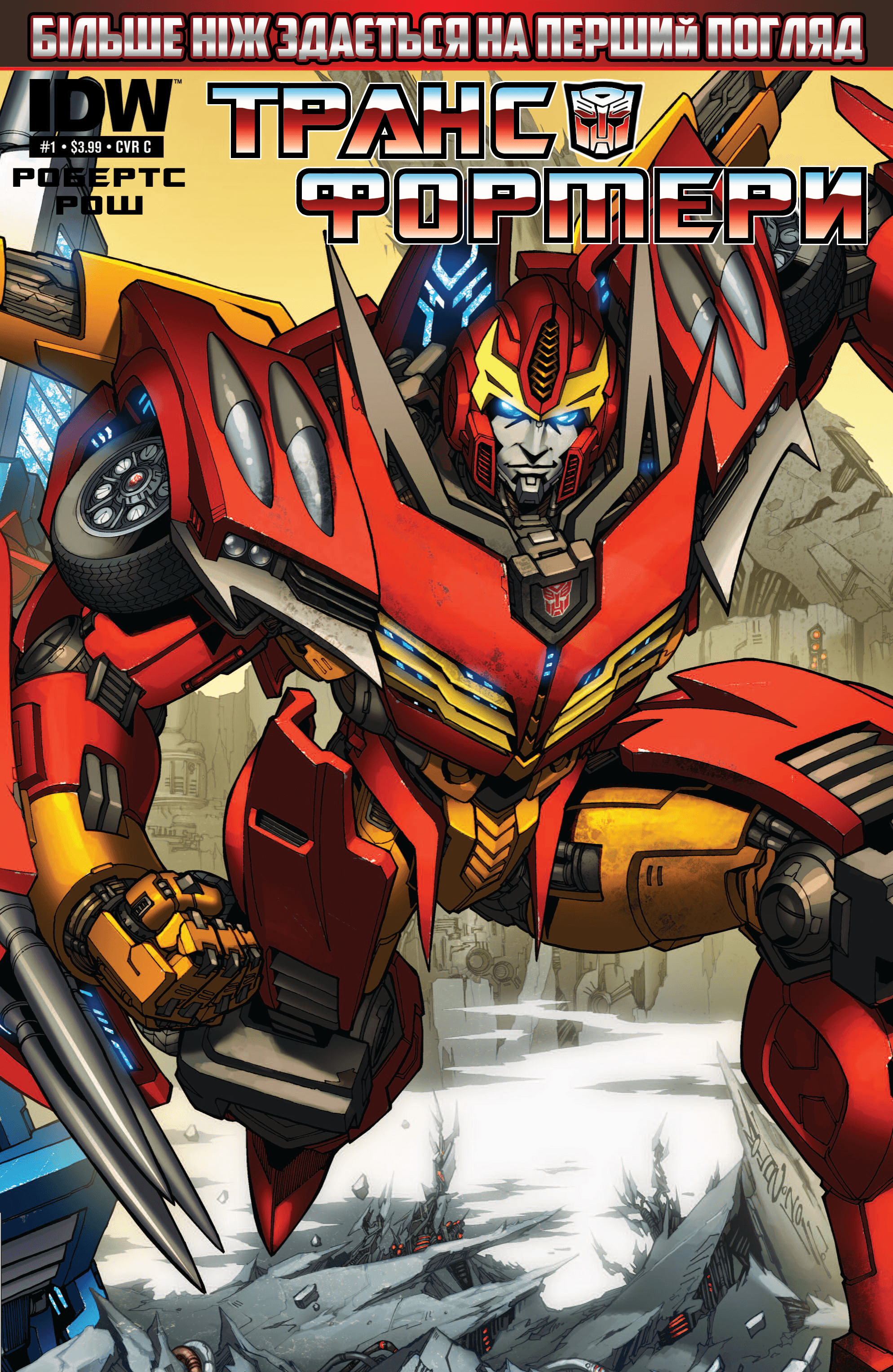 Трансформери: Не те, чим здається