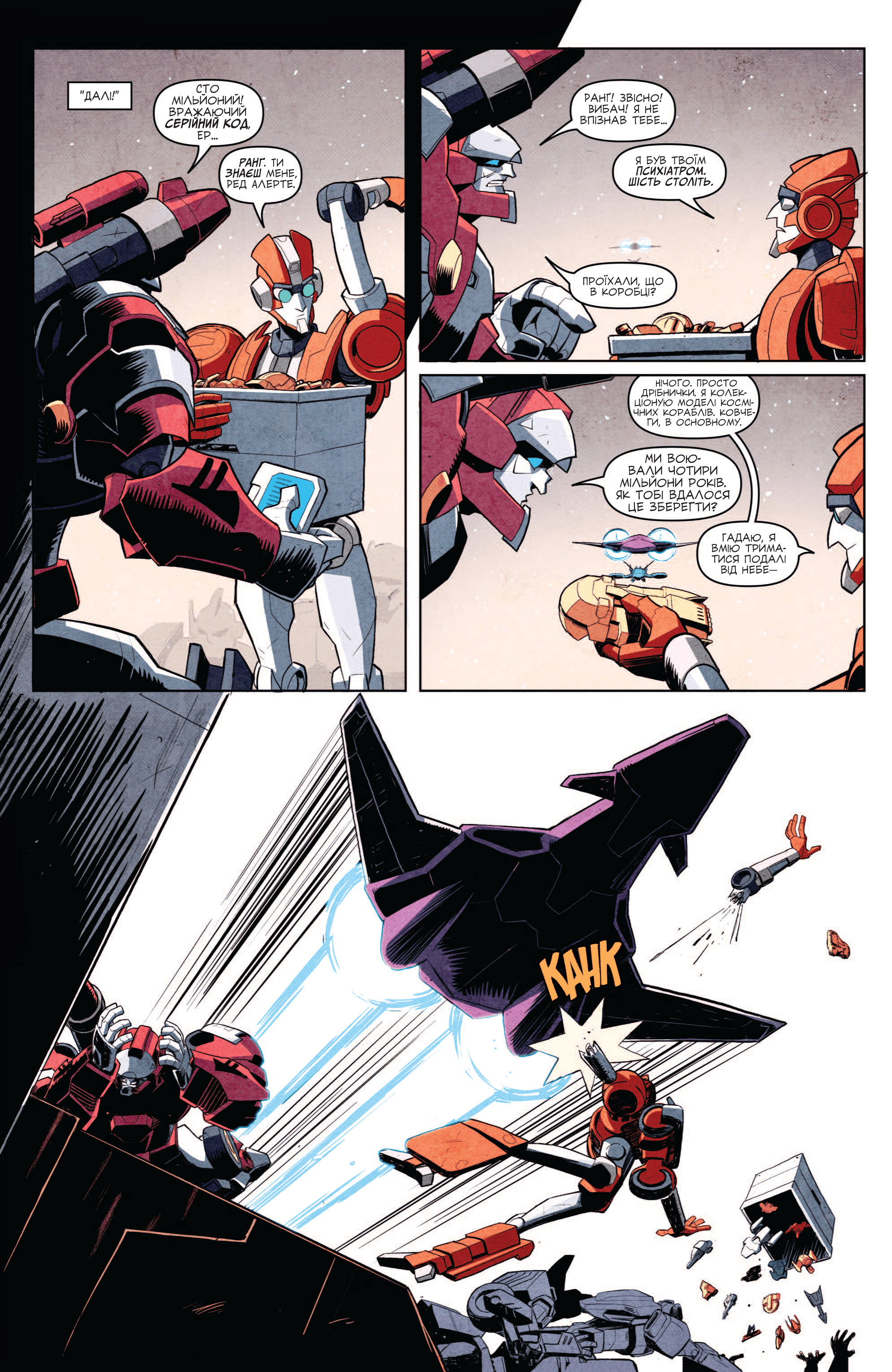 Трансформери: Не те, чим здається