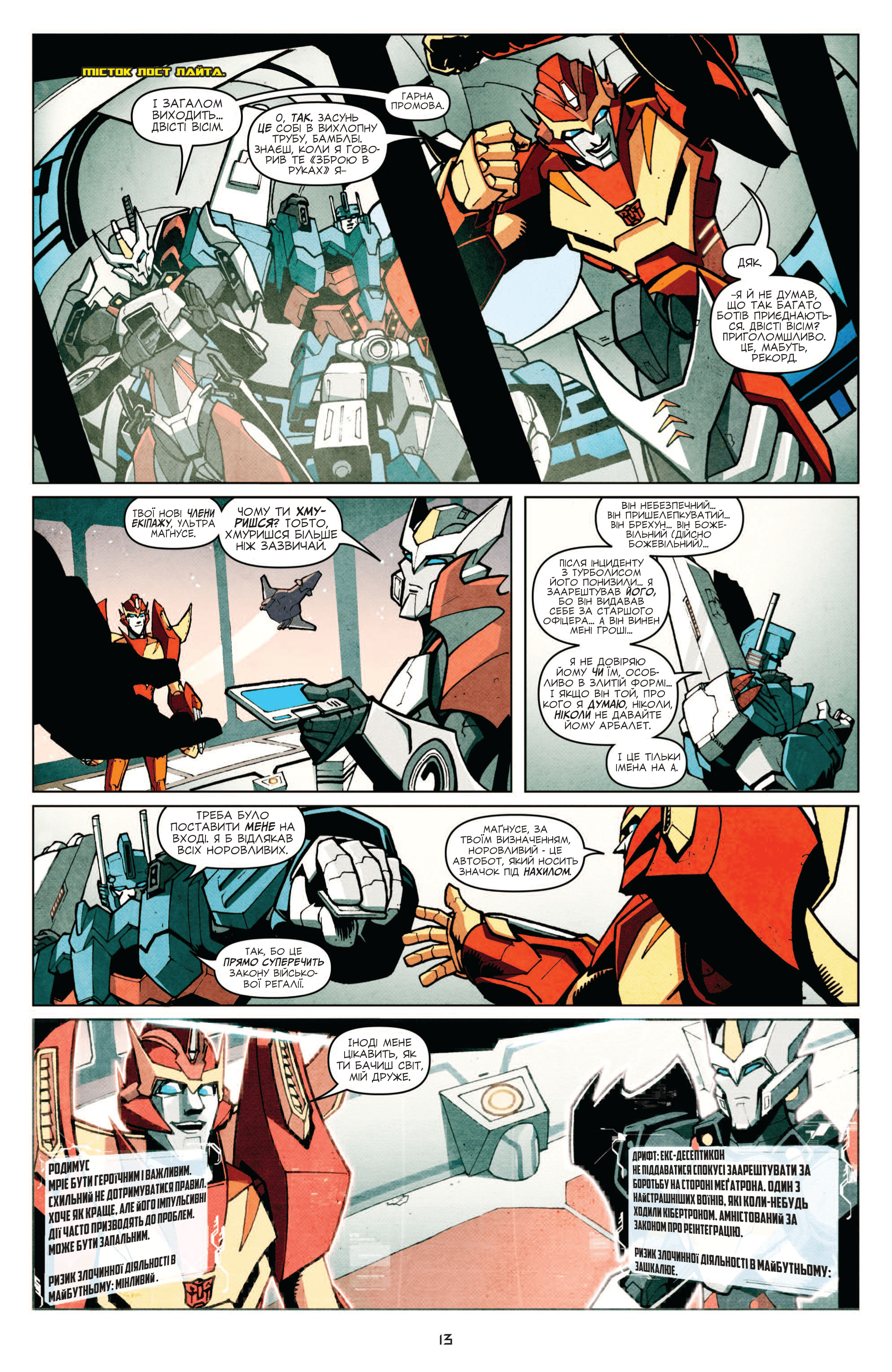 Трансформери: Не те, чим здається