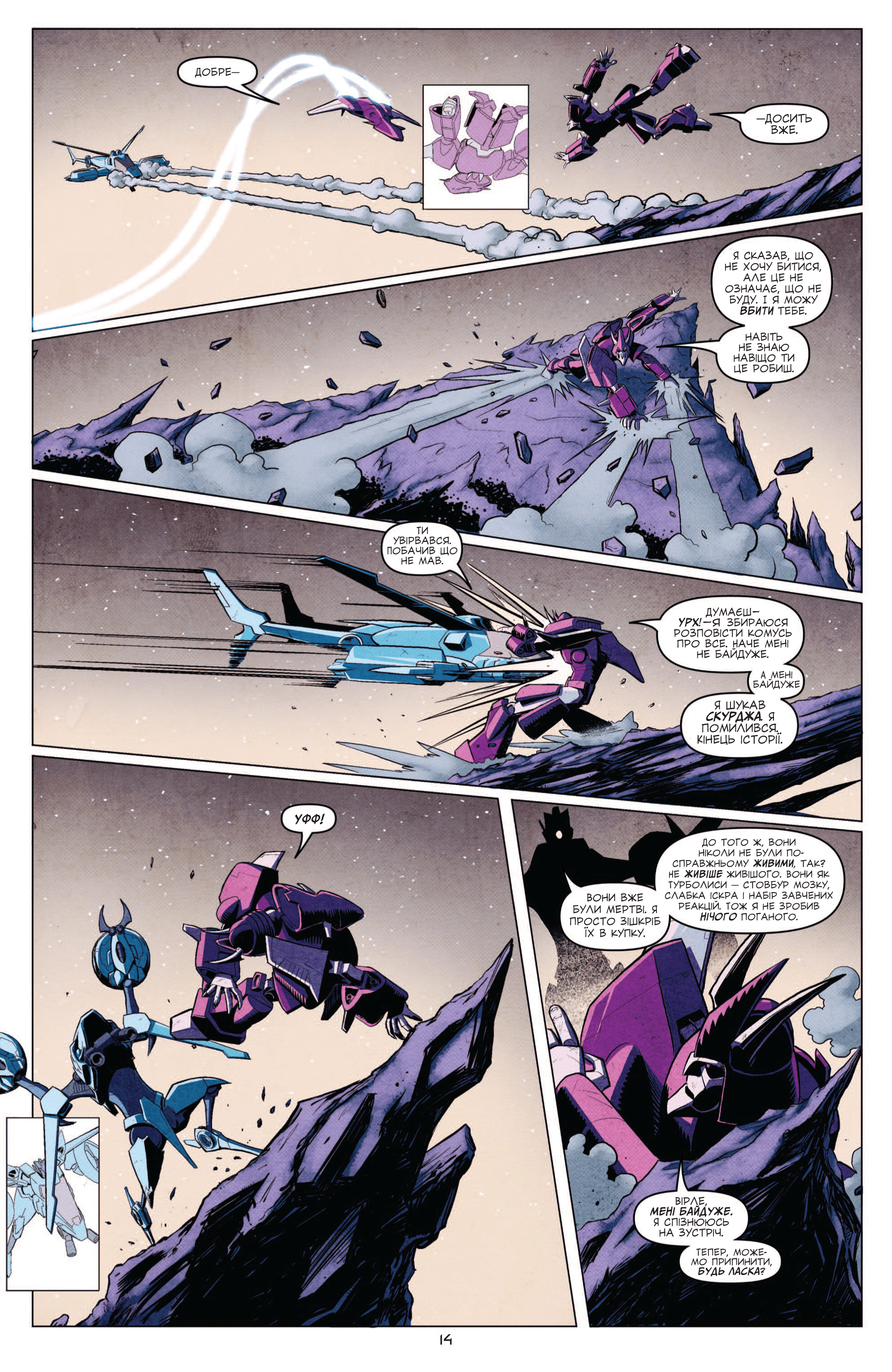 Трансформери: Не те, чим здається