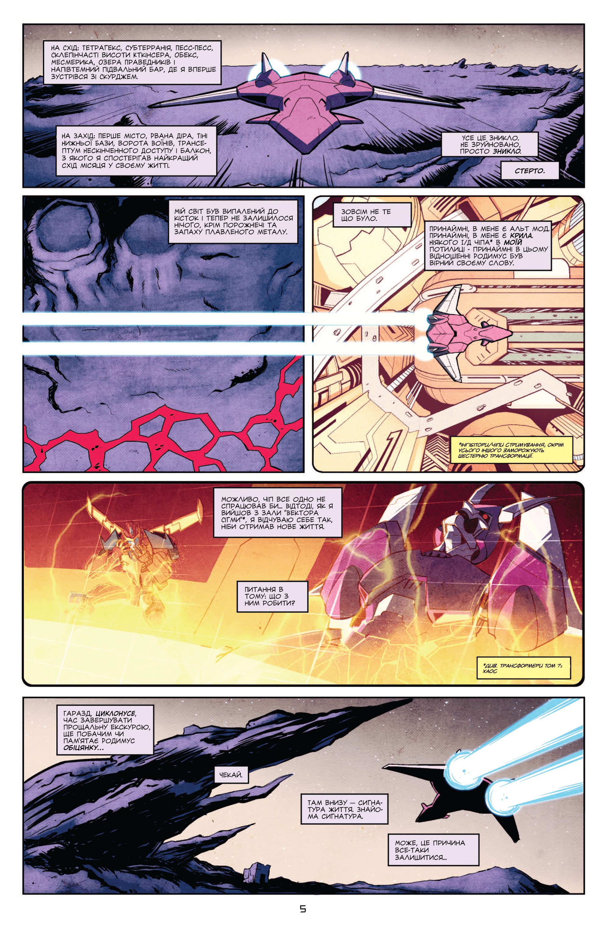 Трансформери: Не те, чим здається