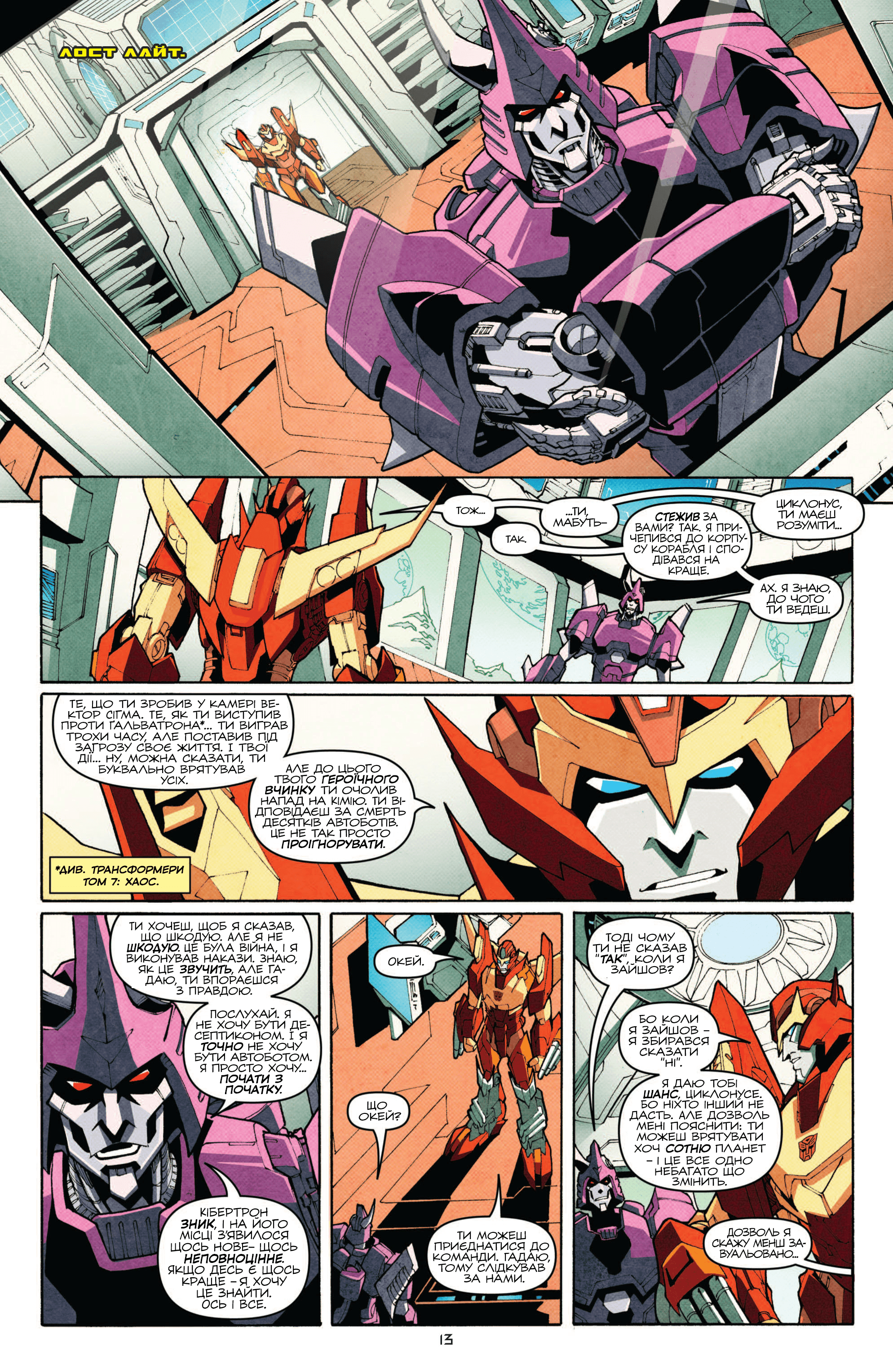 Трансформери: Не те, чим здається