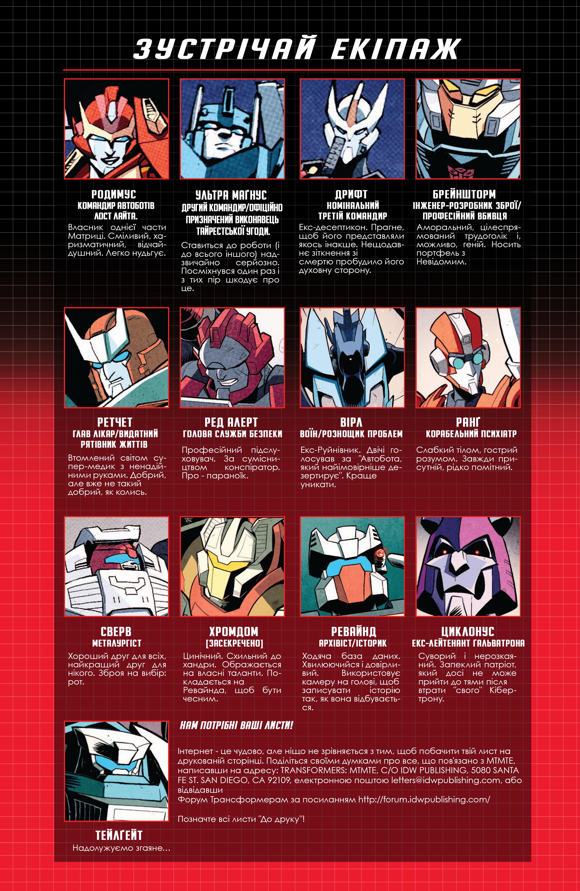 Трансформери: Не те, чим здається