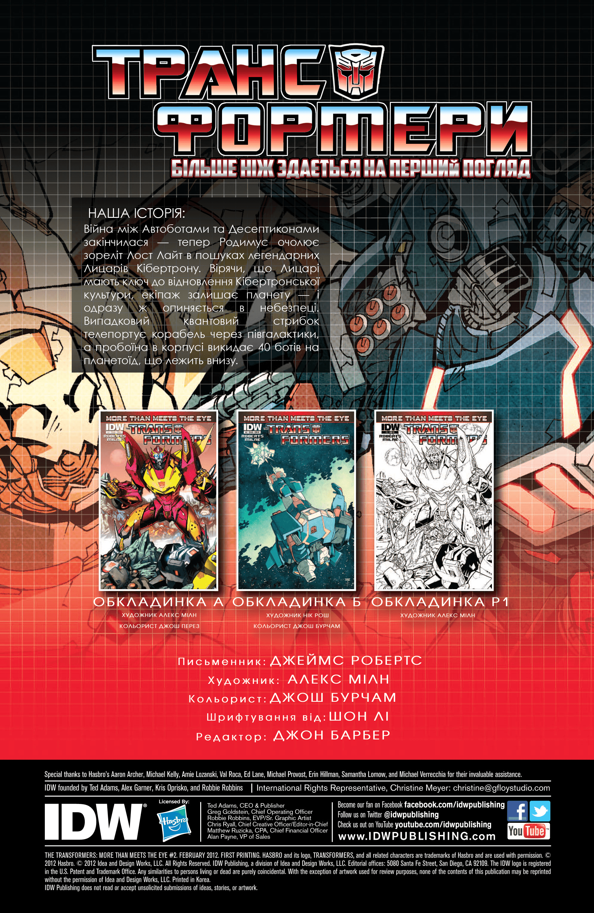 Трансформери: Не те, чим здається