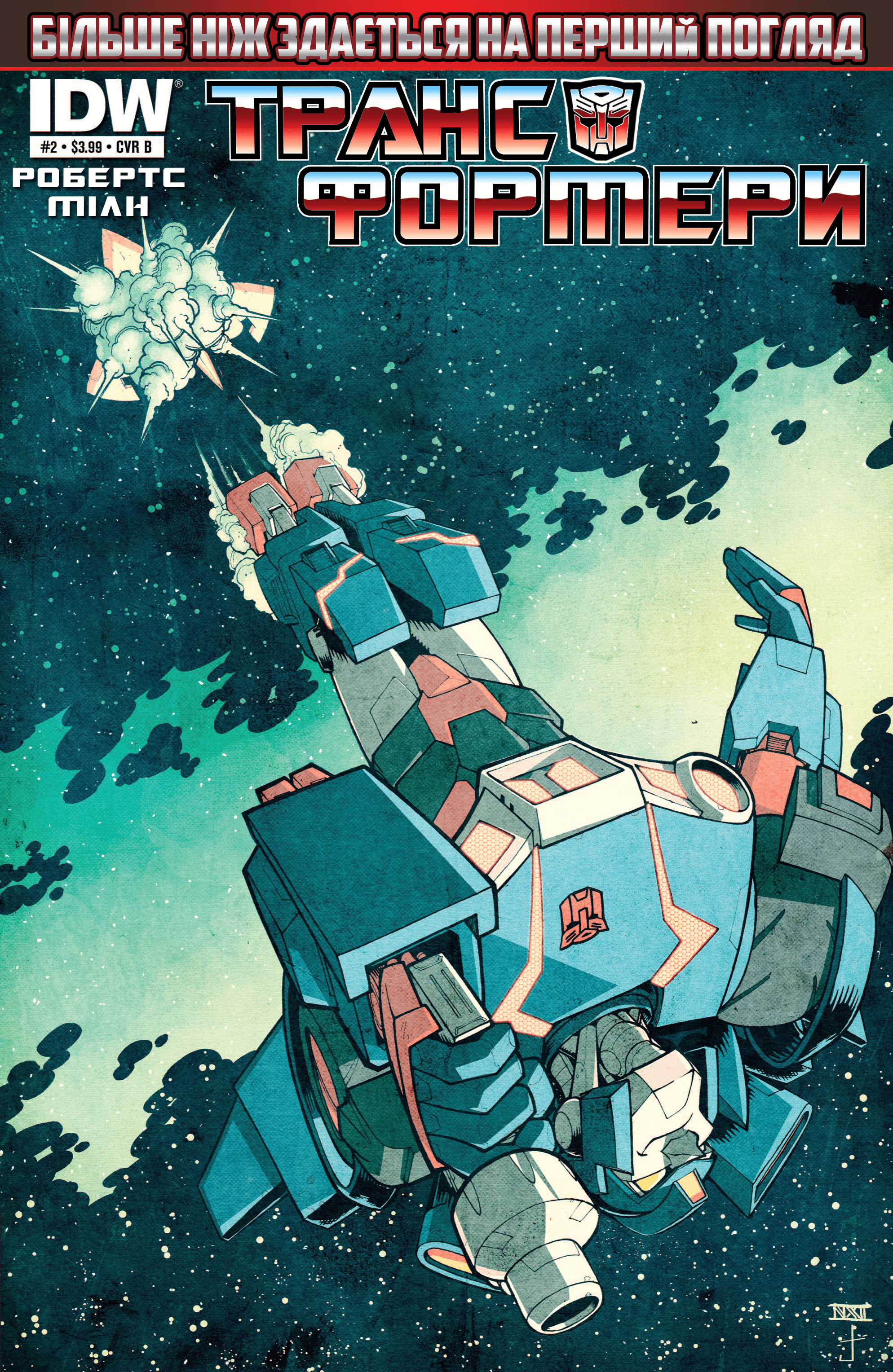 Трансформери: Не те, чим здається