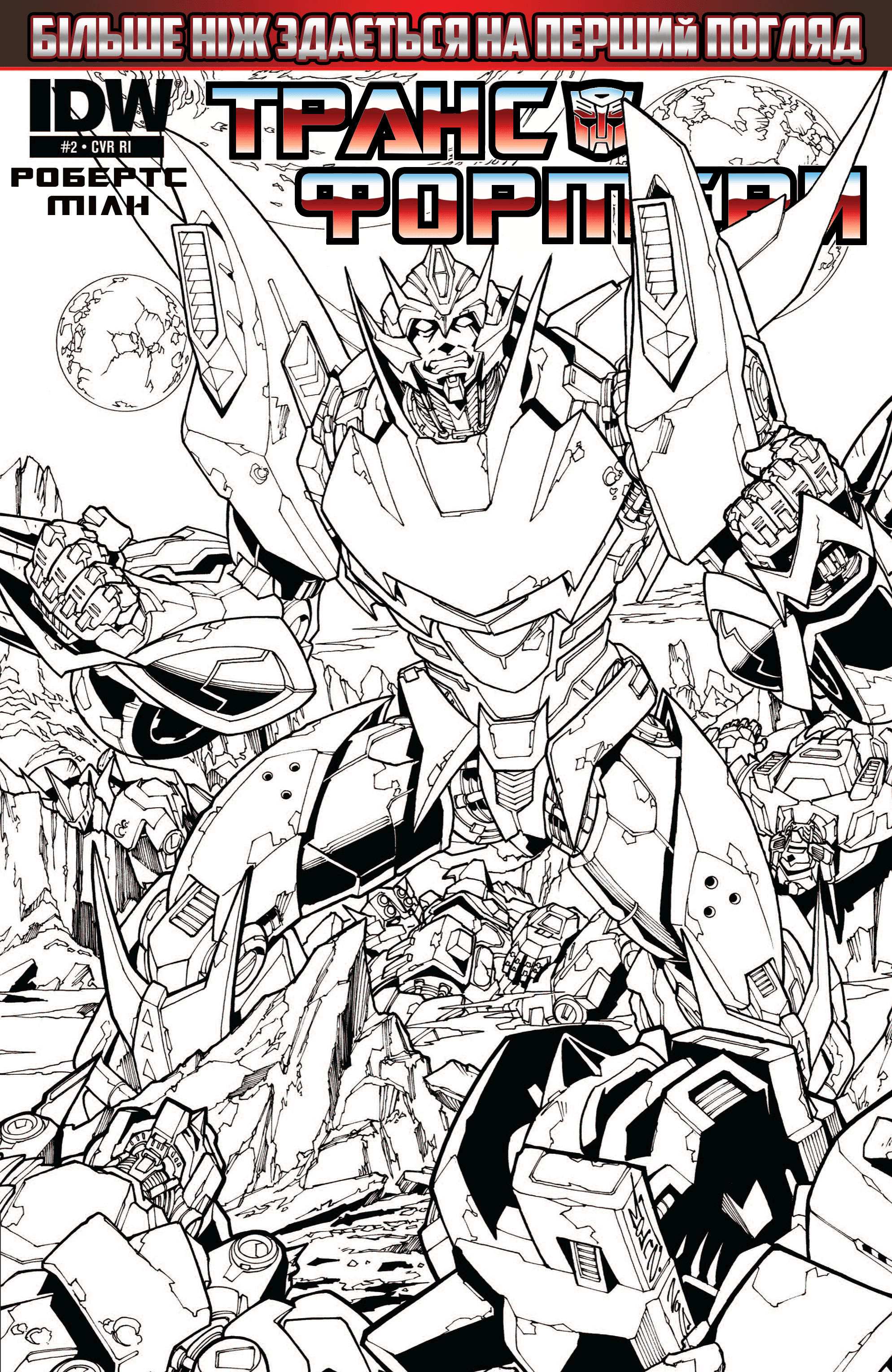 Трансформери: Не те, чим здається