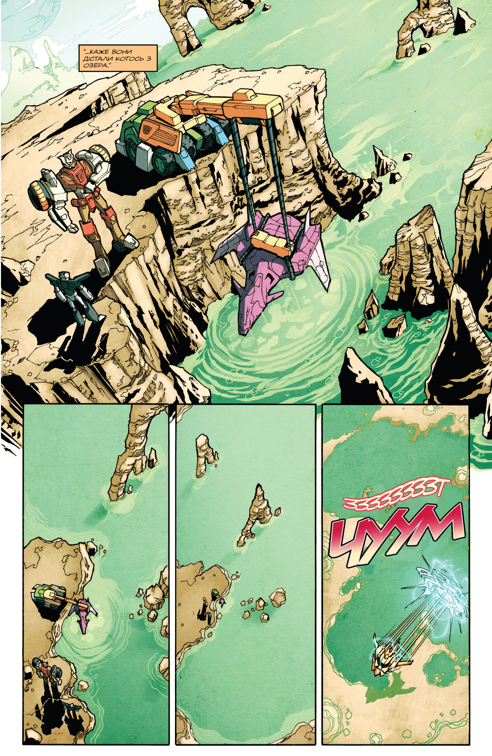 Трансформери: Не те, чим здається