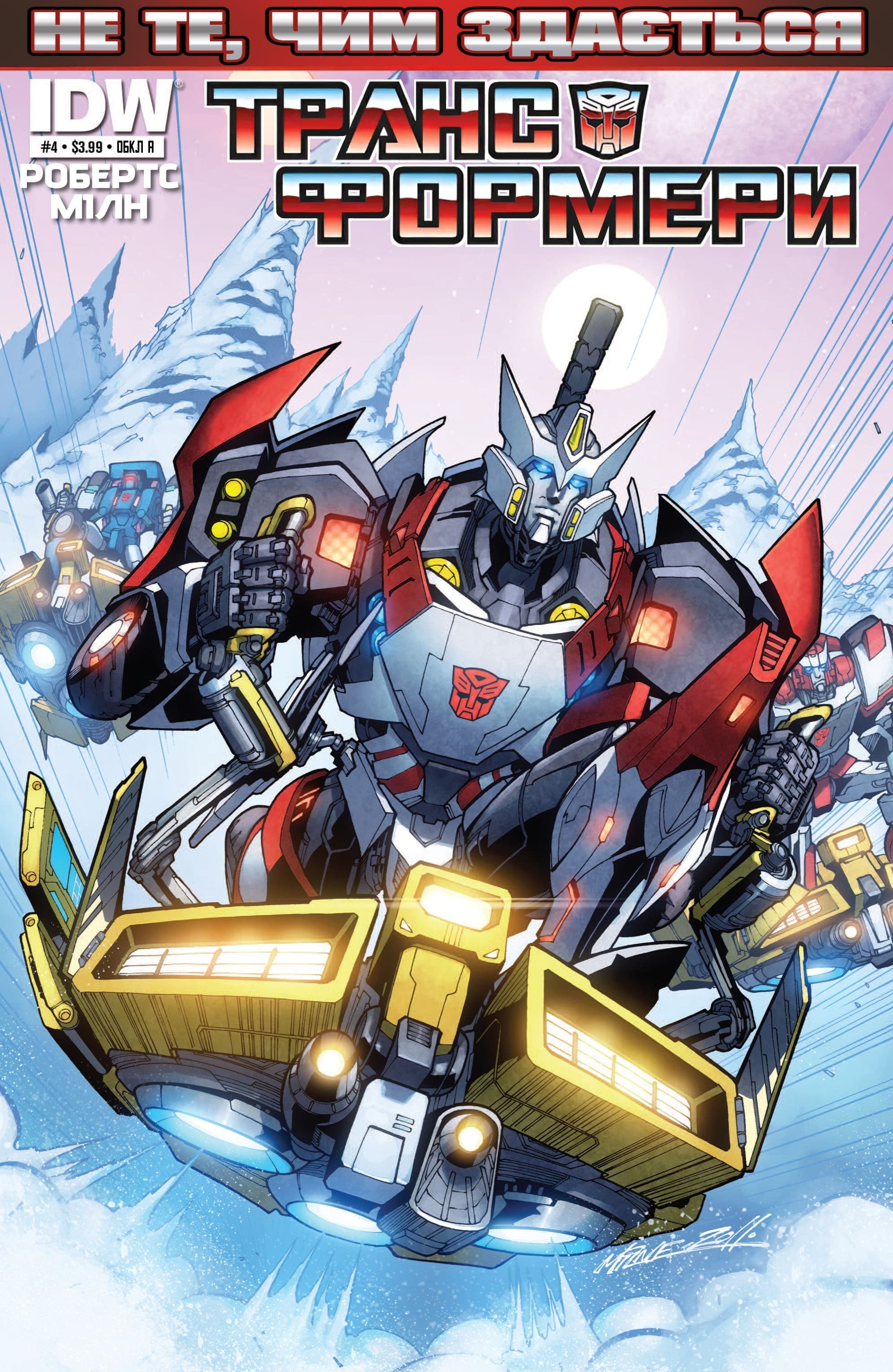 Трансформери: Не те, чим здається