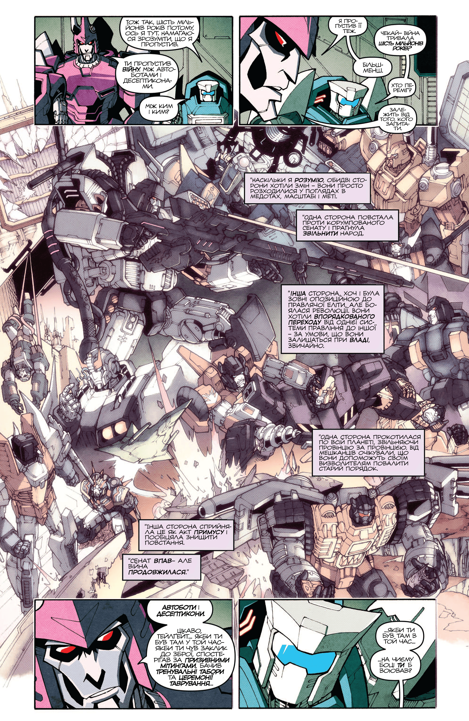 Трансформери: Не те, чим здається