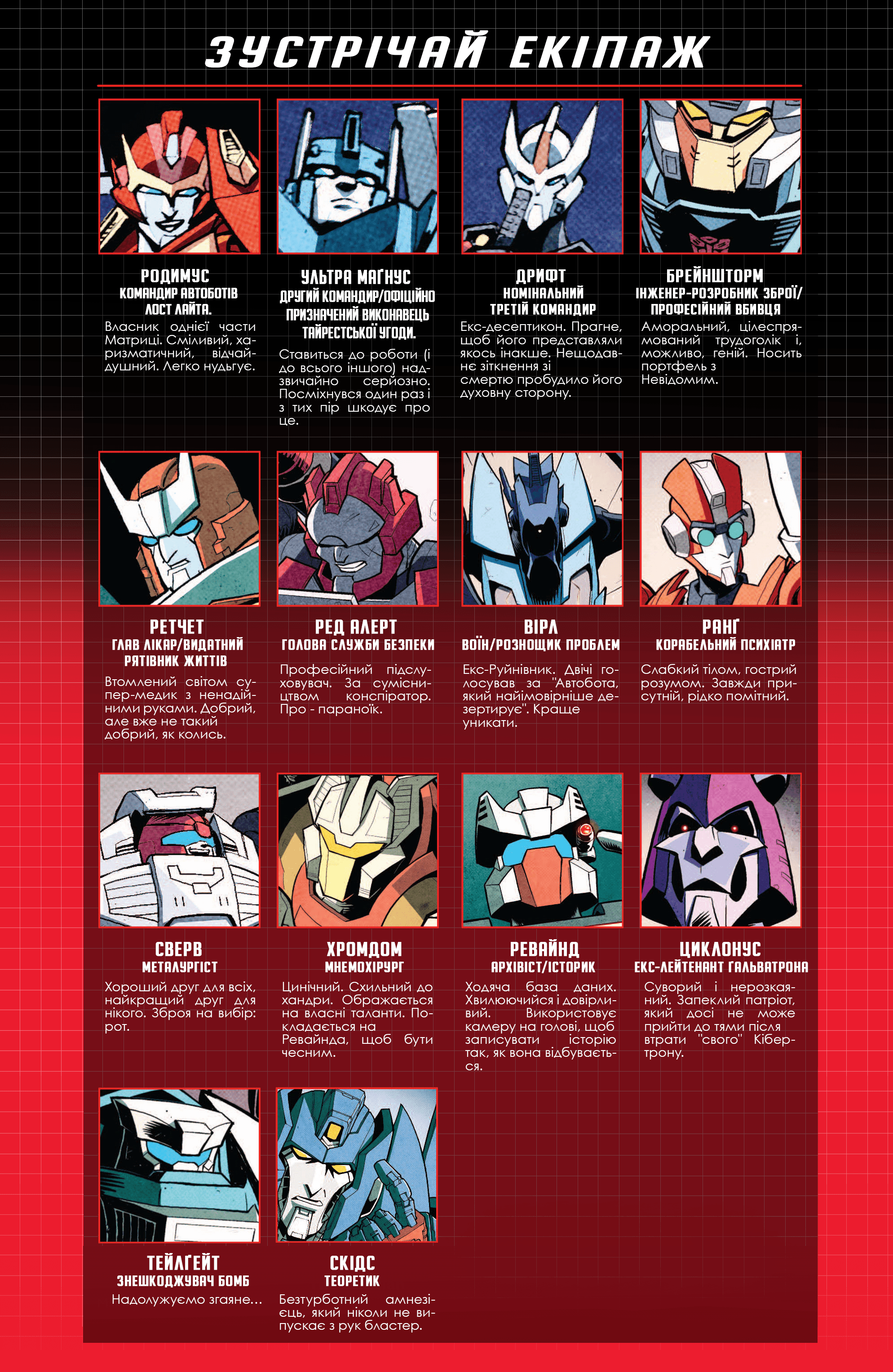 Трансформери: Не те, чим здається