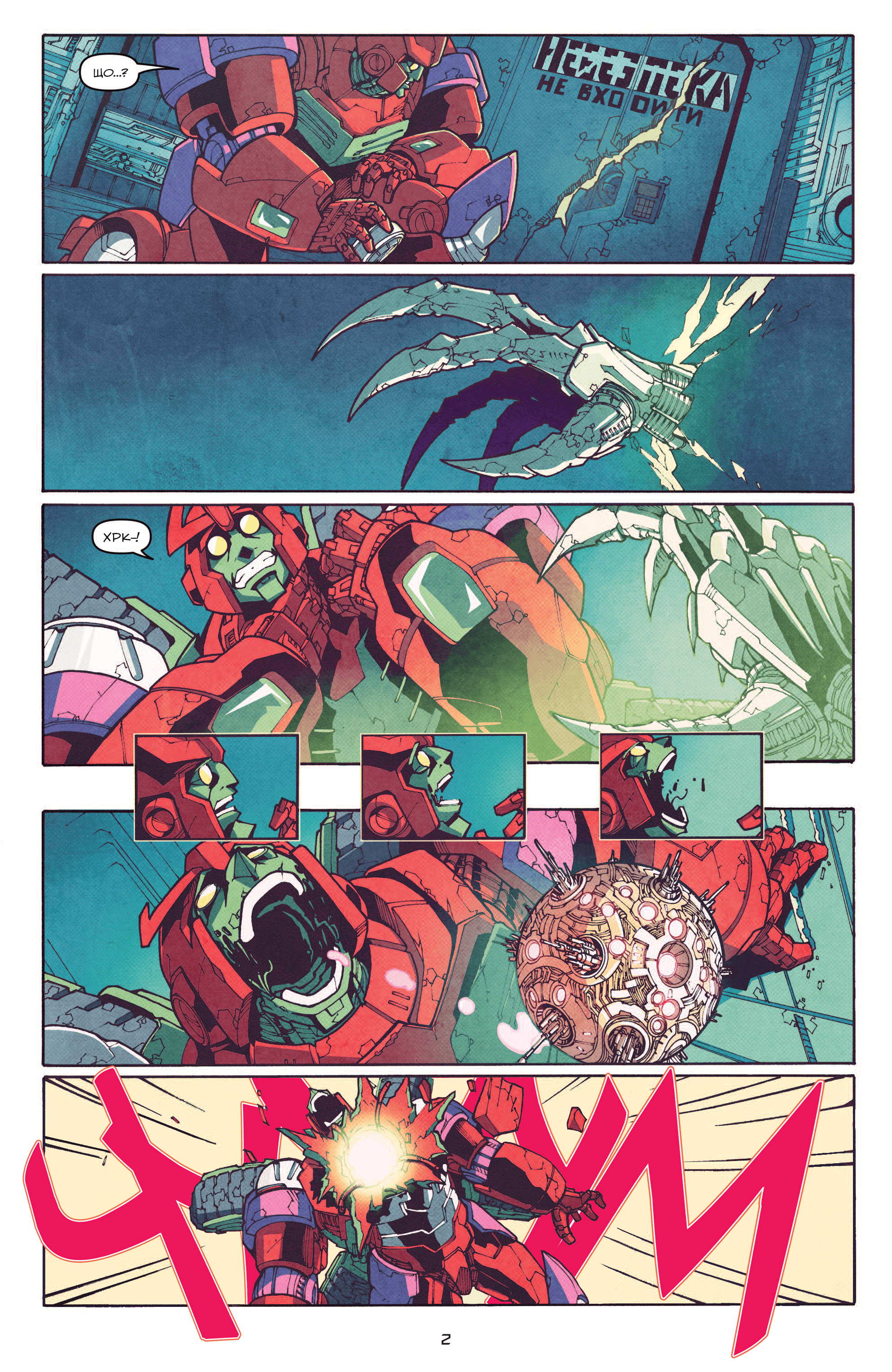 Трансформери: Не те, чим здається