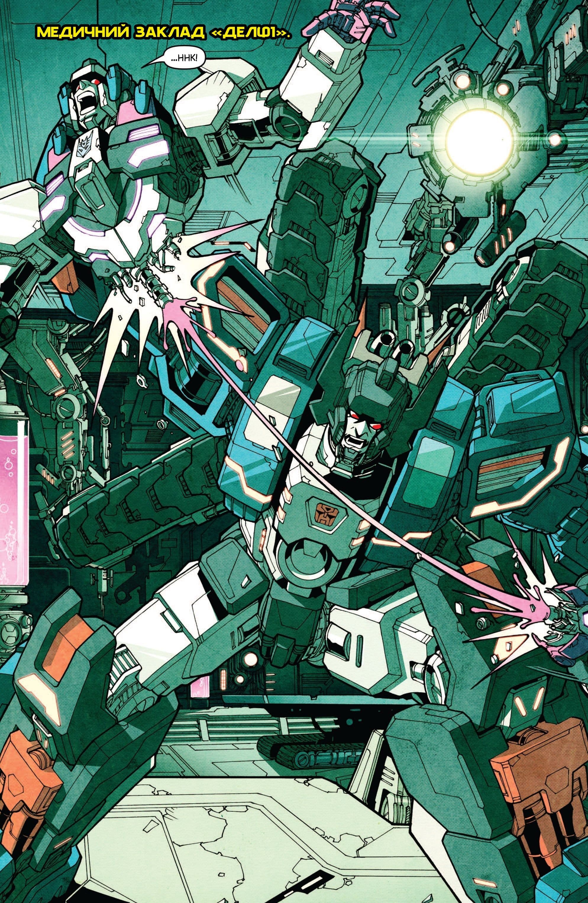 Трансформери: Не те, чим здається