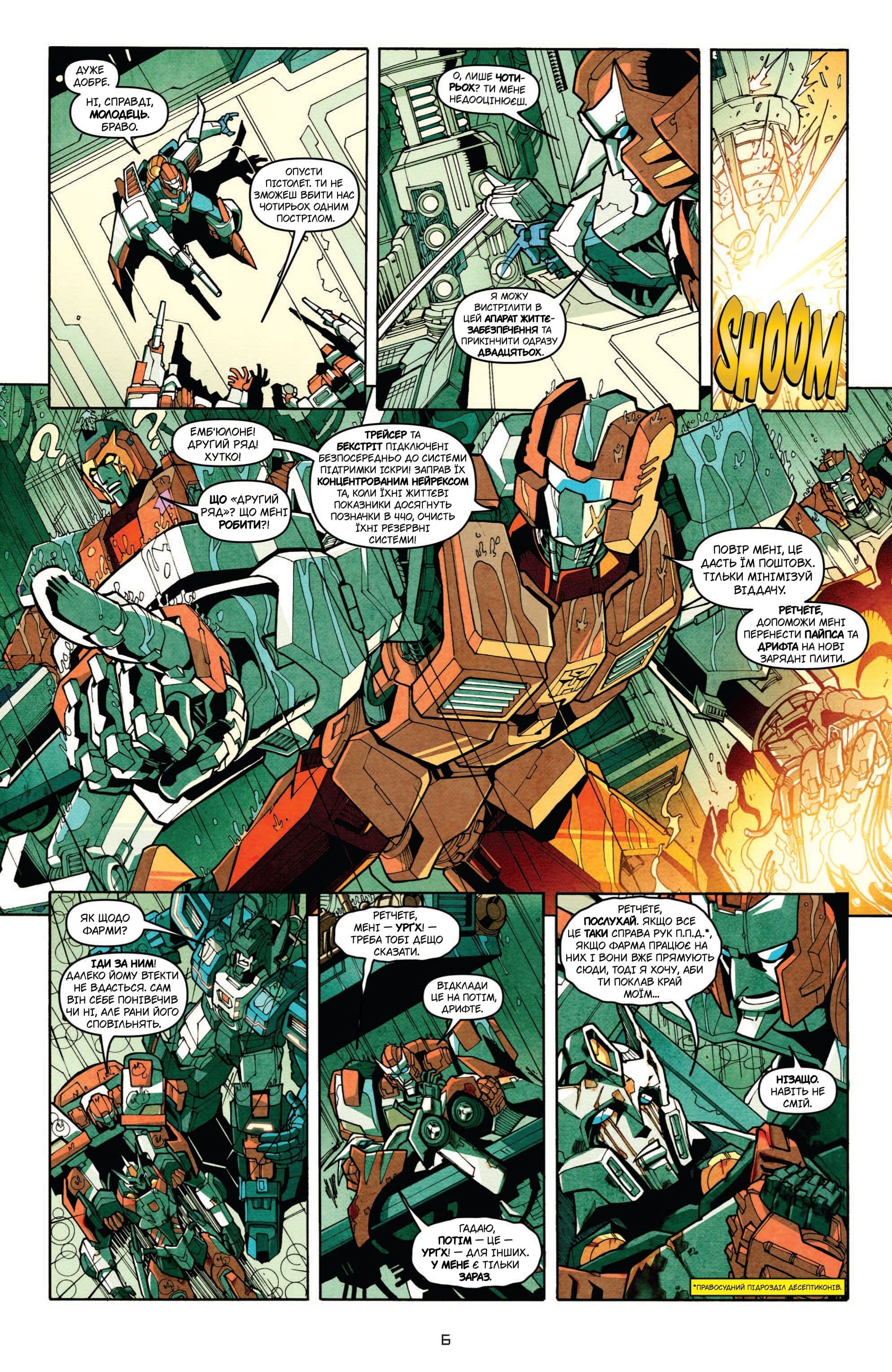 Трансформери: Не те, чим здається