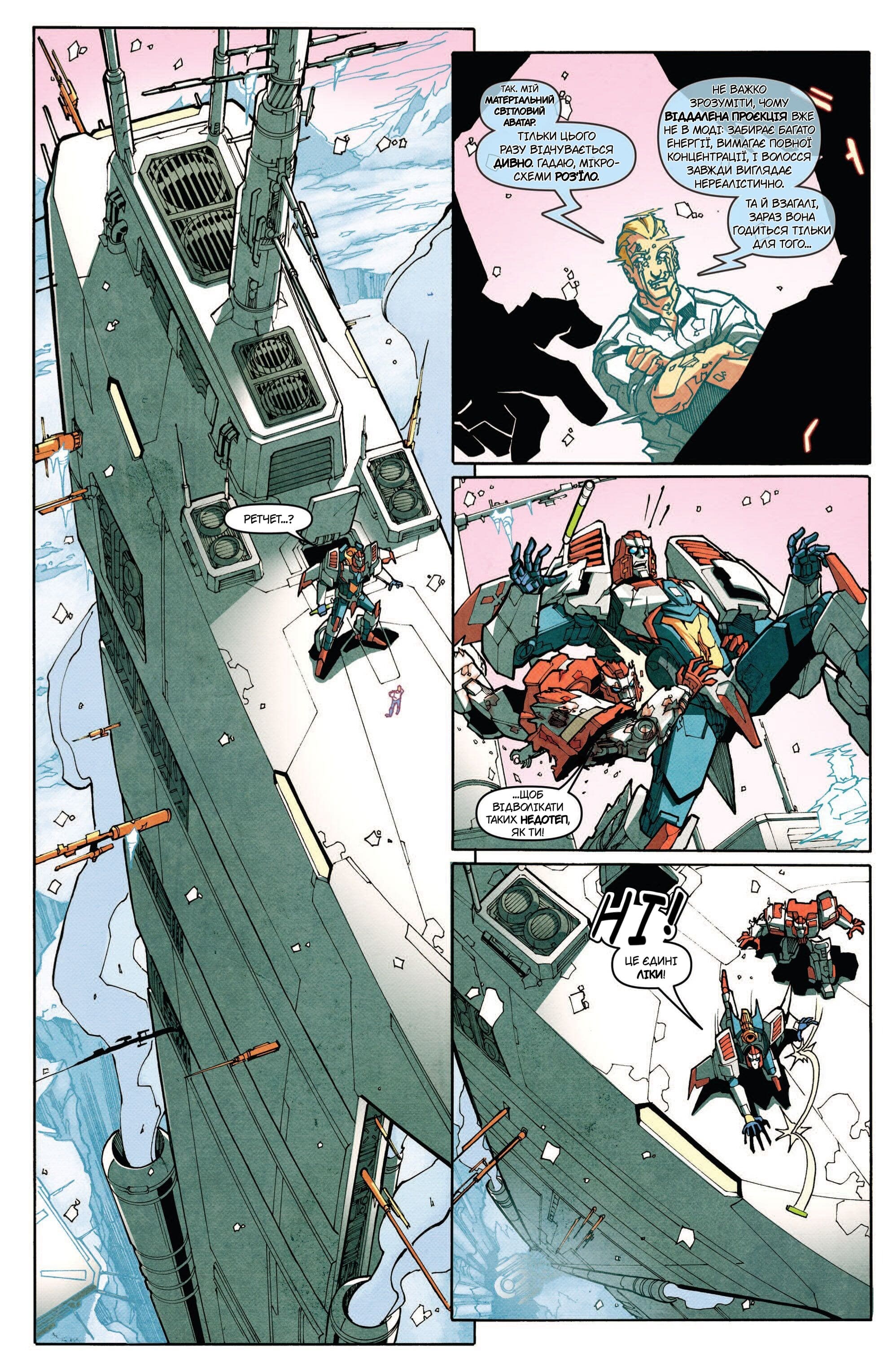 Трансформери: Не те, чим здається