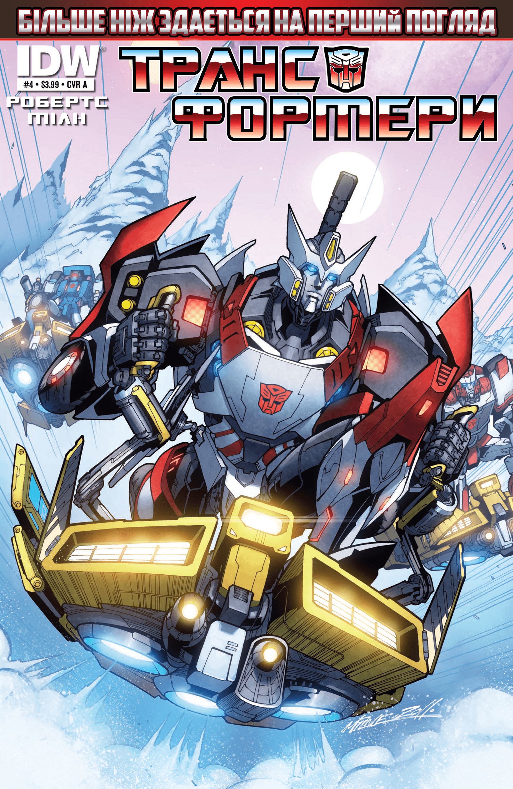 Трансформери: Не те, чим здається