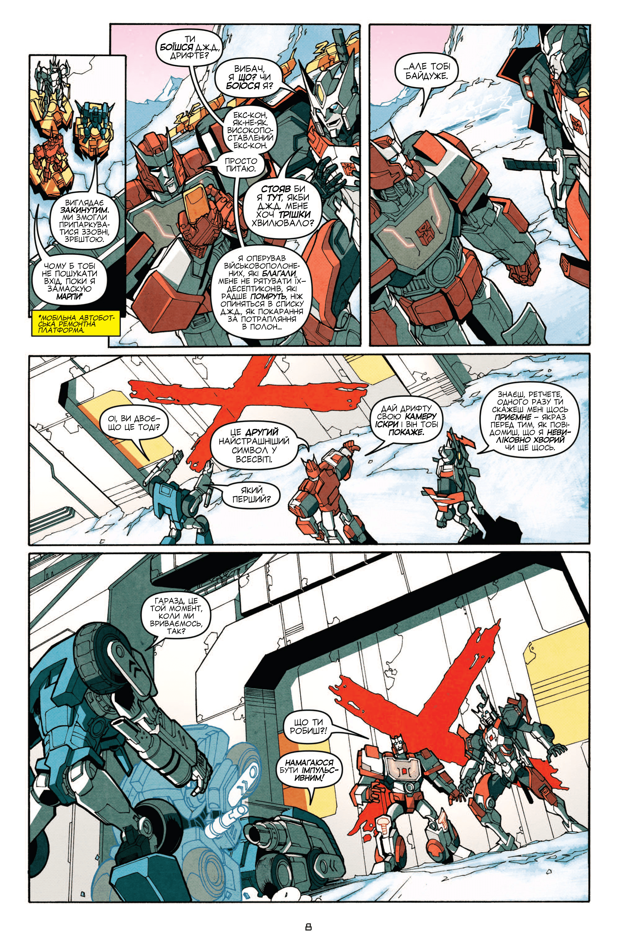 Трансформери: Не те, чим здається